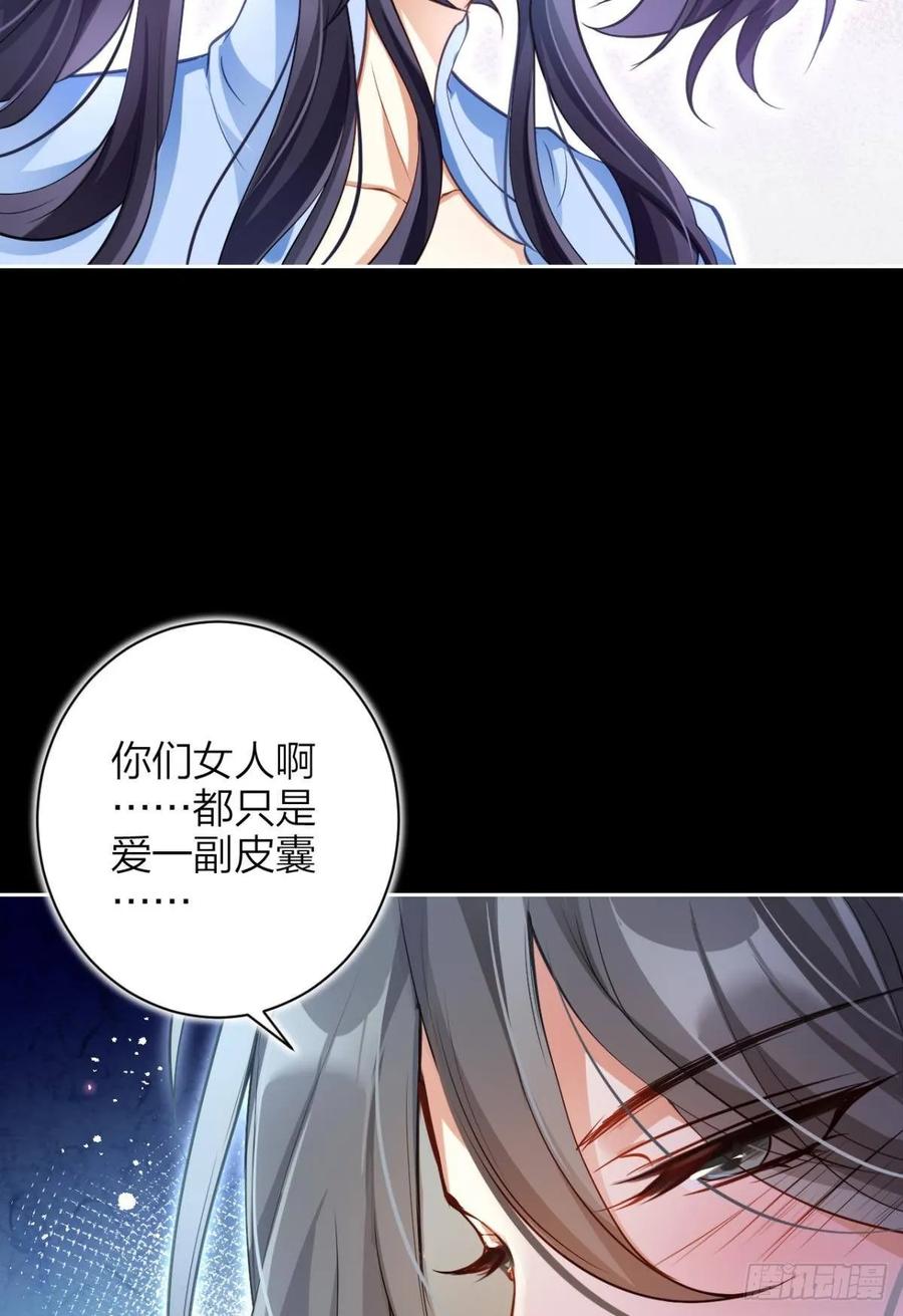 恶女为帝 - 现世报 - 第16张图