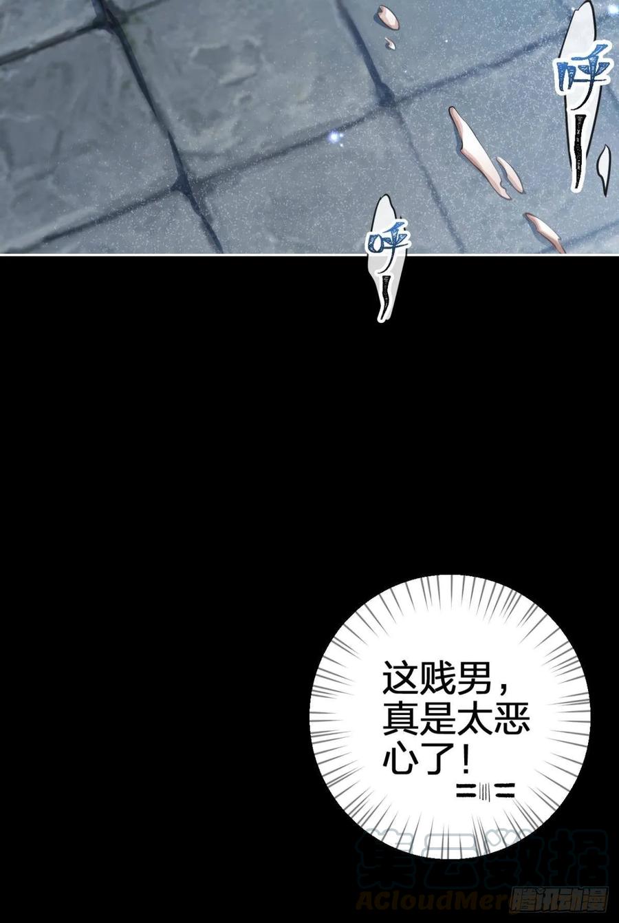 恶女为帝 - 现世报 - 第25张图