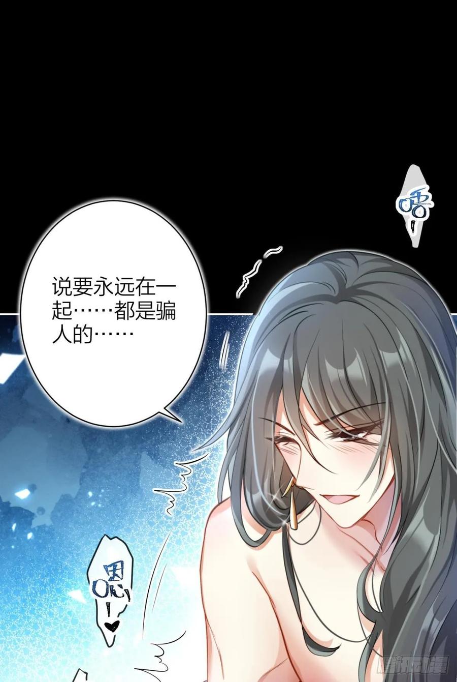 恶女为帝 - 现世报 - 第19张图