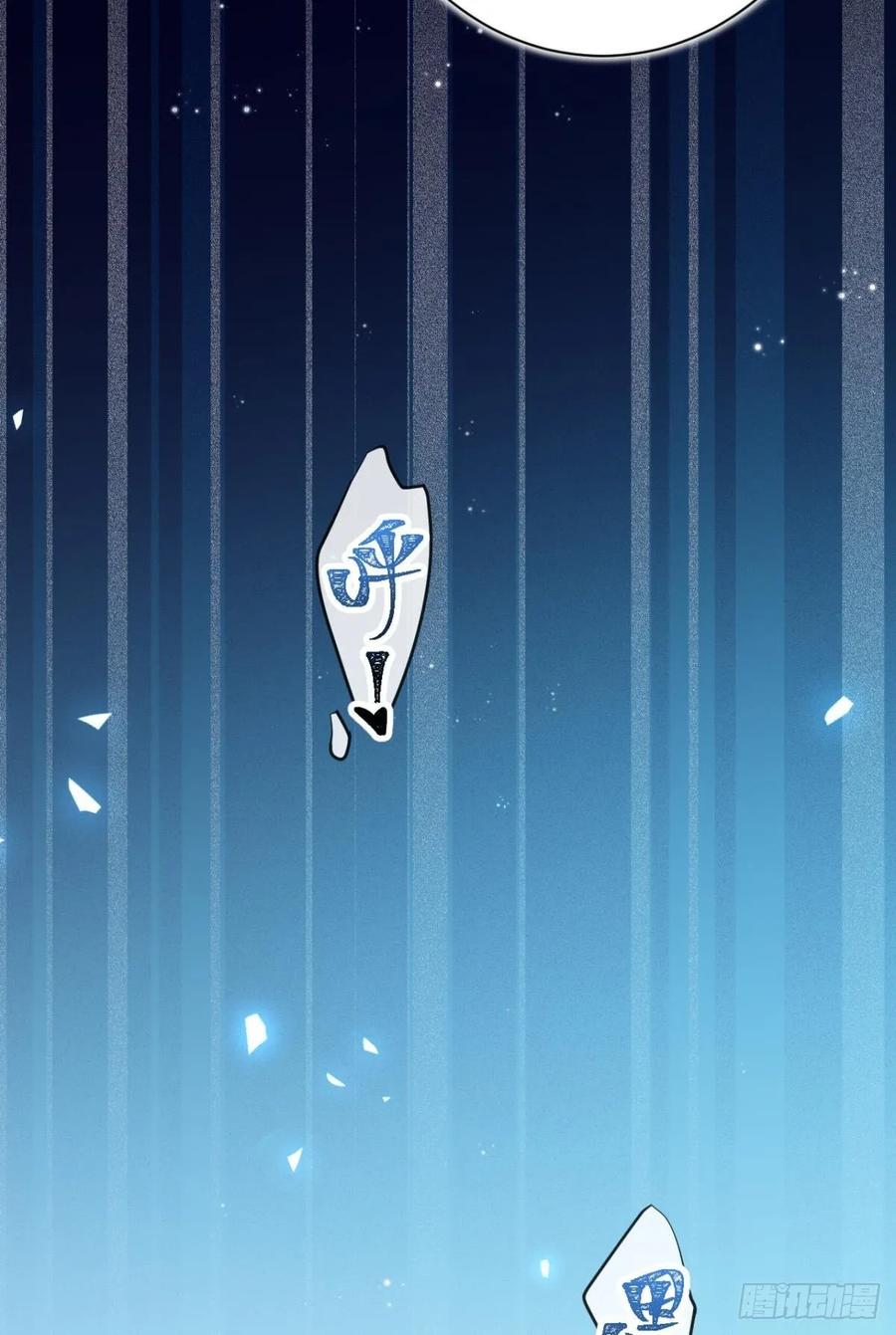 恶女为帝 - 现世报 - 第22张图