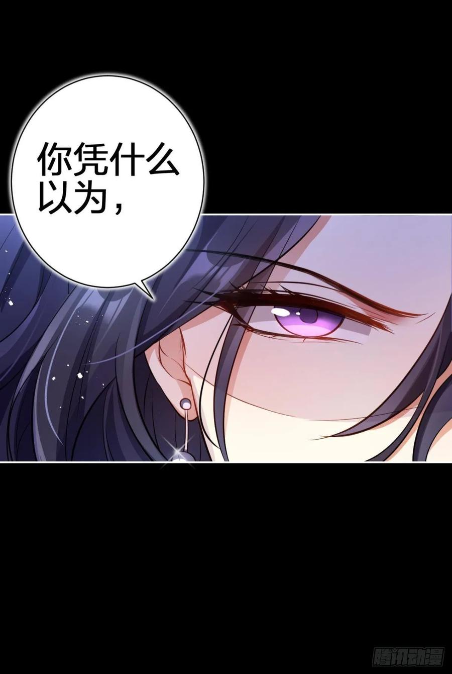 恶女为帝 - 现世报 - 第26张图