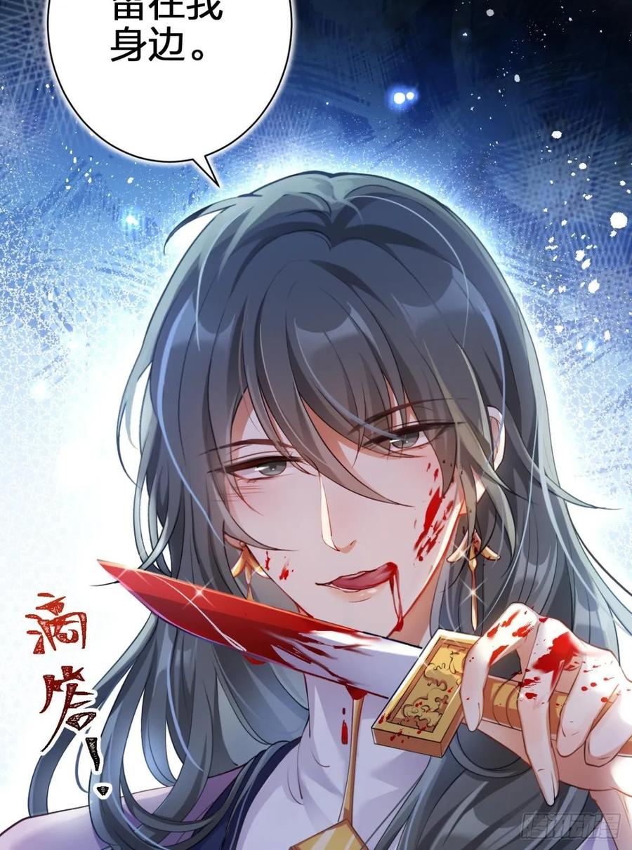 恶女为帝 - 现世报 - 第4张图