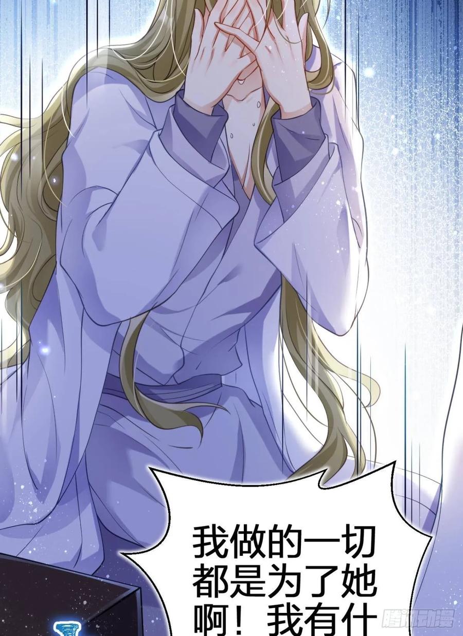 恶女为帝 - 现世报 - 第66张图