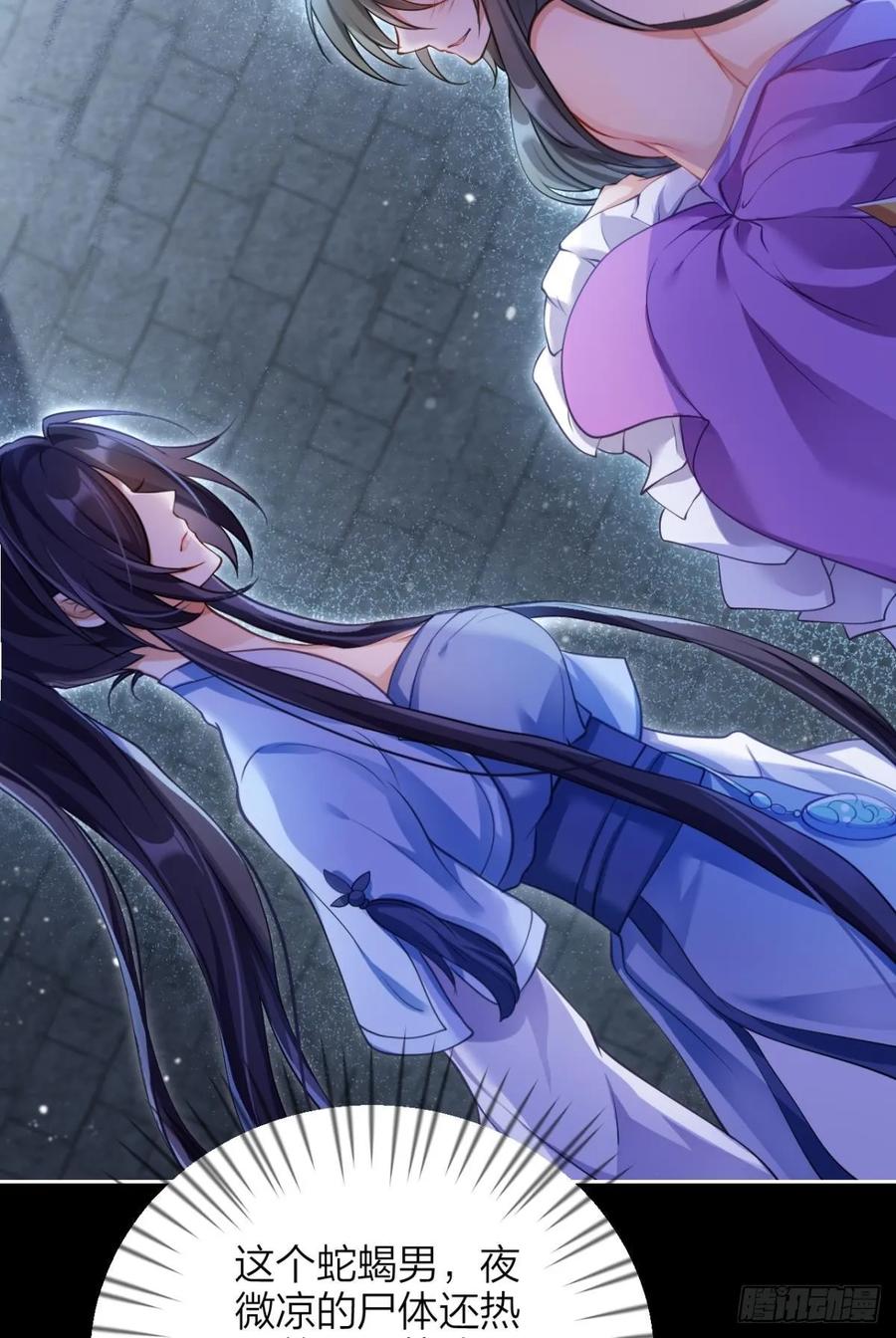 恶女为帝 - 现世报 - 第11张图