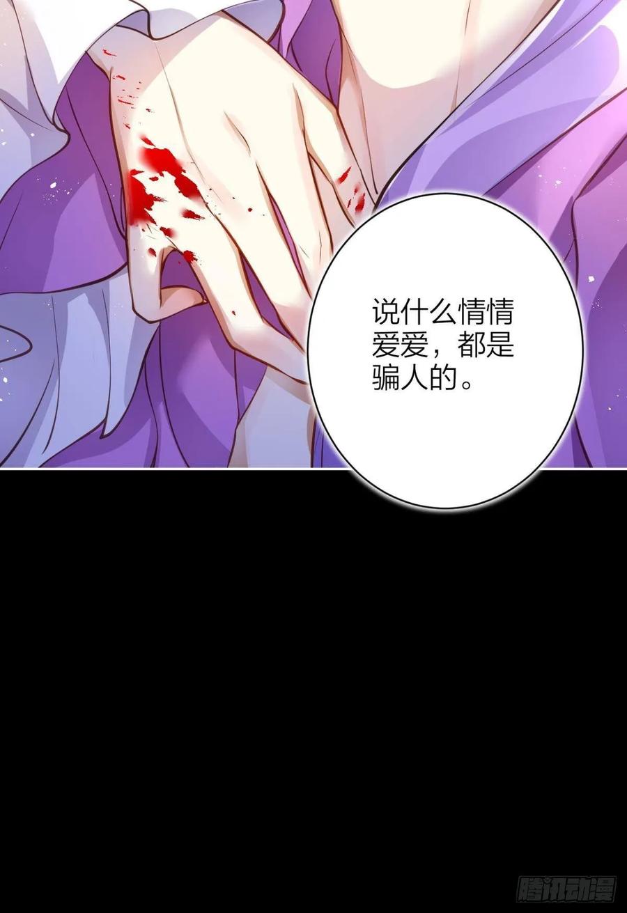 恶女为帝 - 现世报 - 第18张图