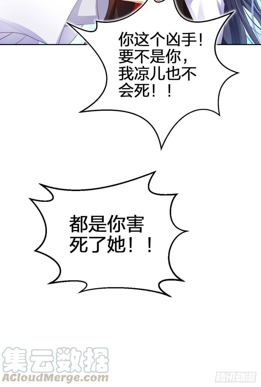 恶女为帝 - 现世报 - 第57张图