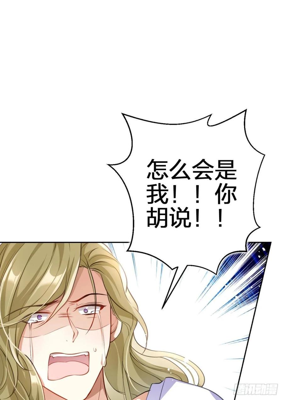 恶女为帝 - 现世报 - 第60张图