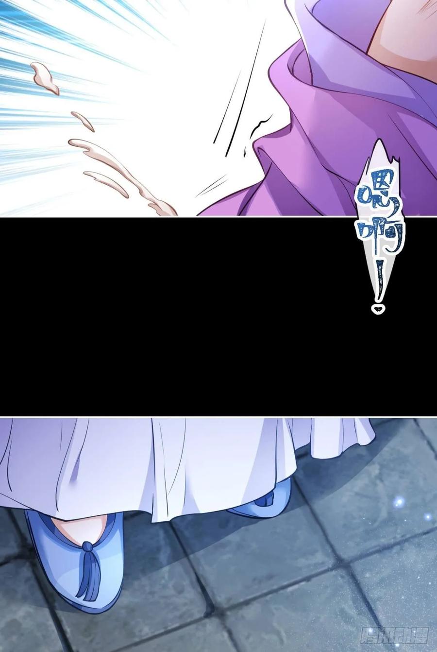 恶女为帝 - 现世报 - 第24张图