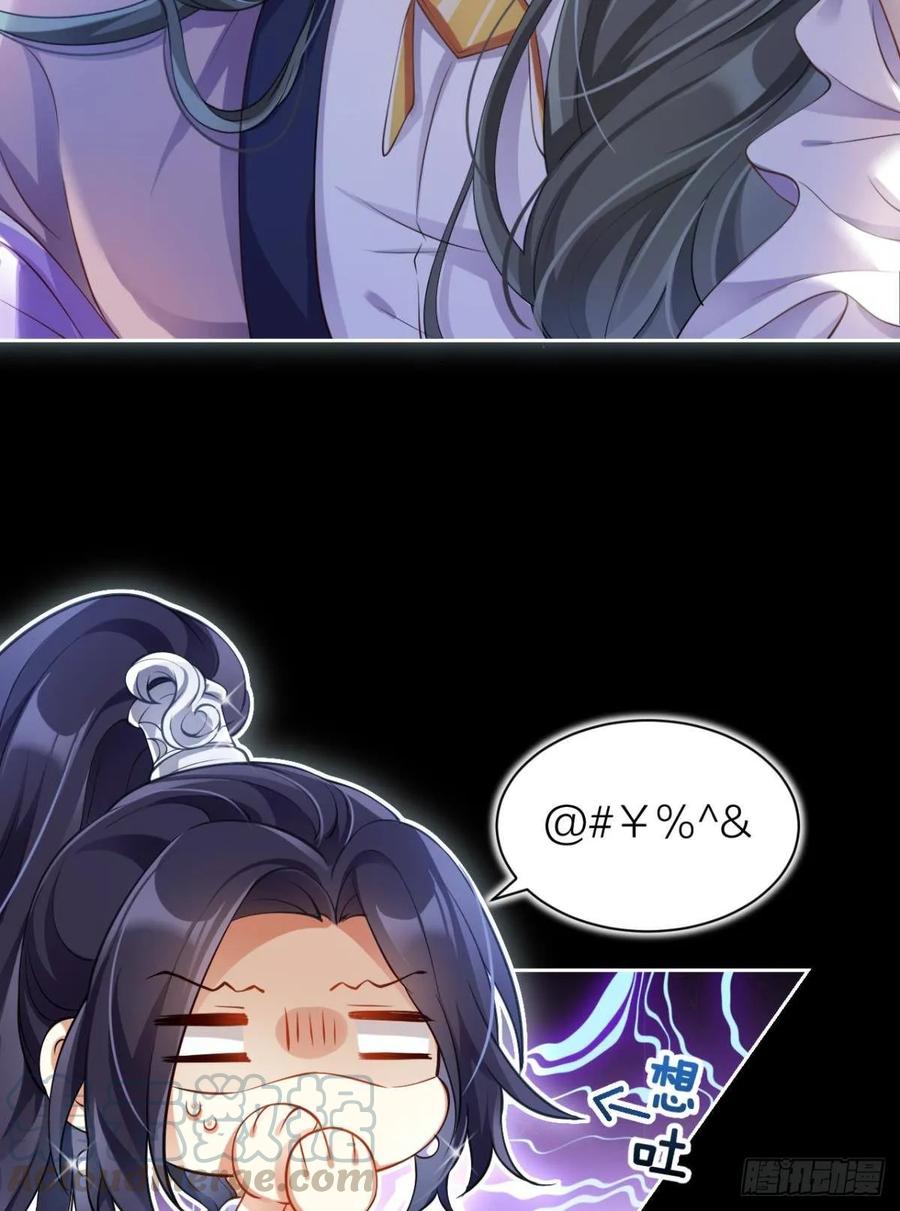 恶女为帝 - 现世报 - 第5张图