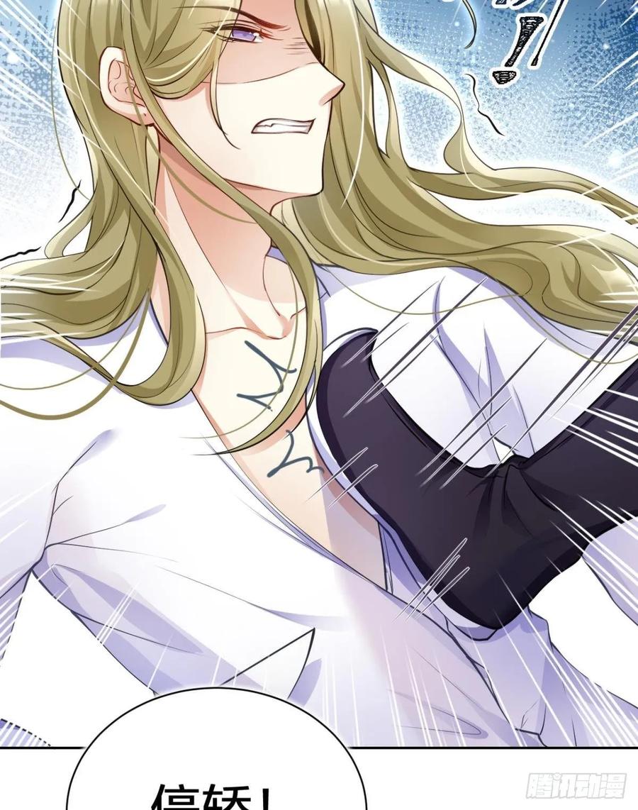 恶女为帝 - 现世报 - 第51张图