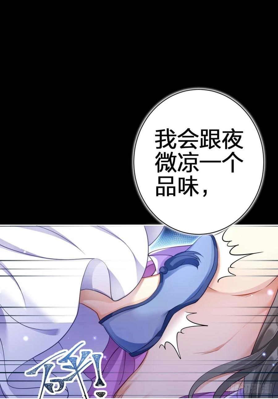 恶女为帝 - 现世报 - 第27张图