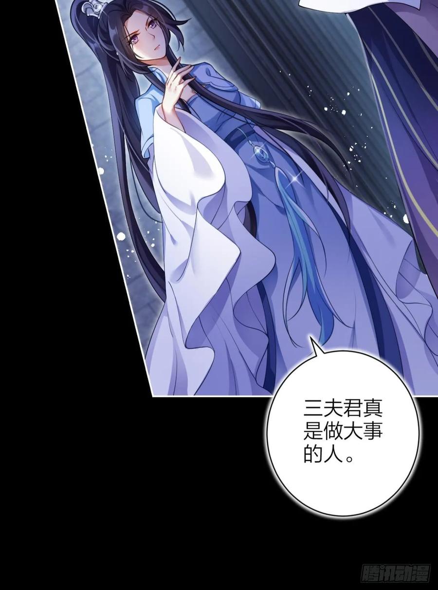 恶女为帝 - 现世报 - 第7张图