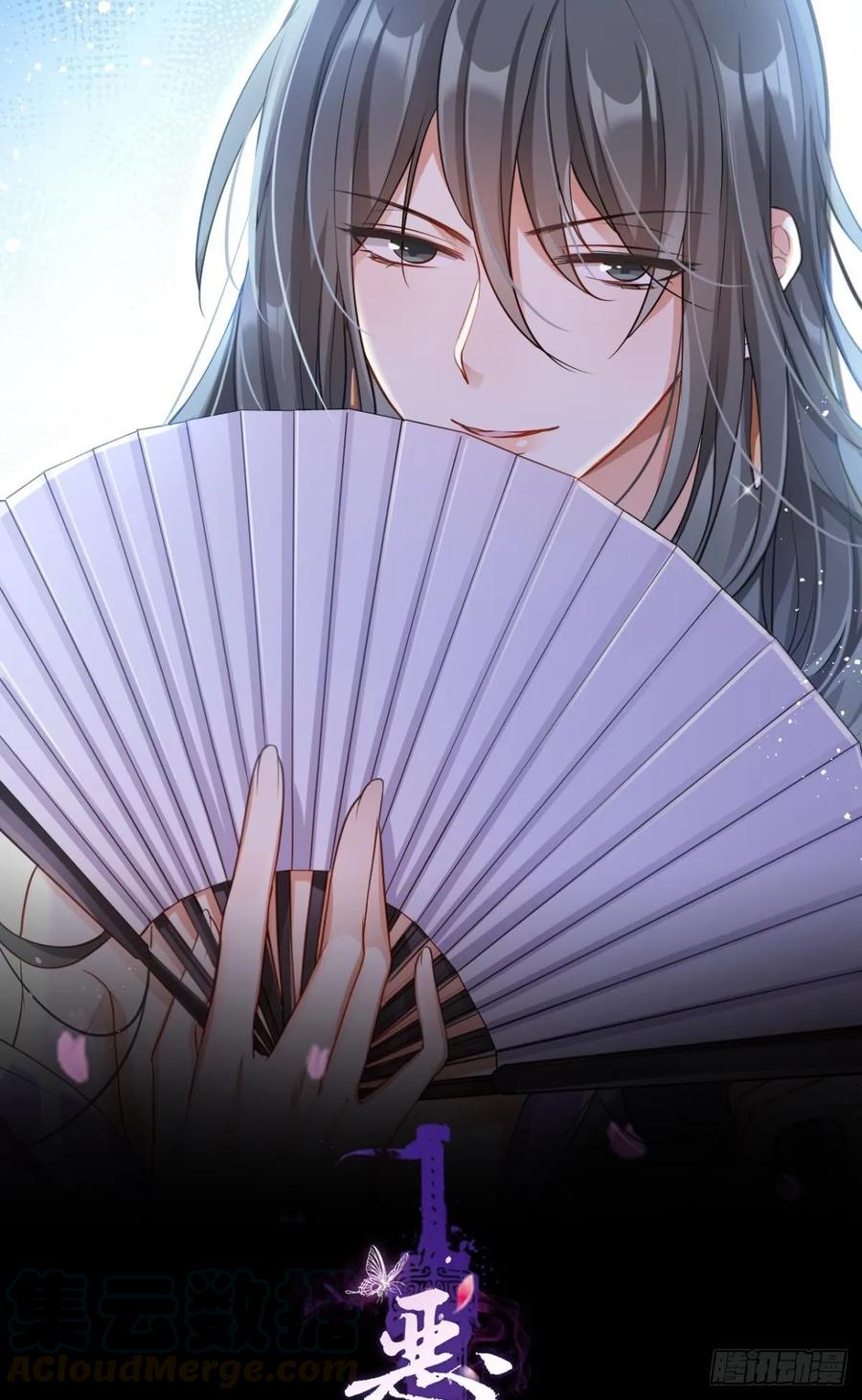 恶女为帝 - 现世报 - 第1张图