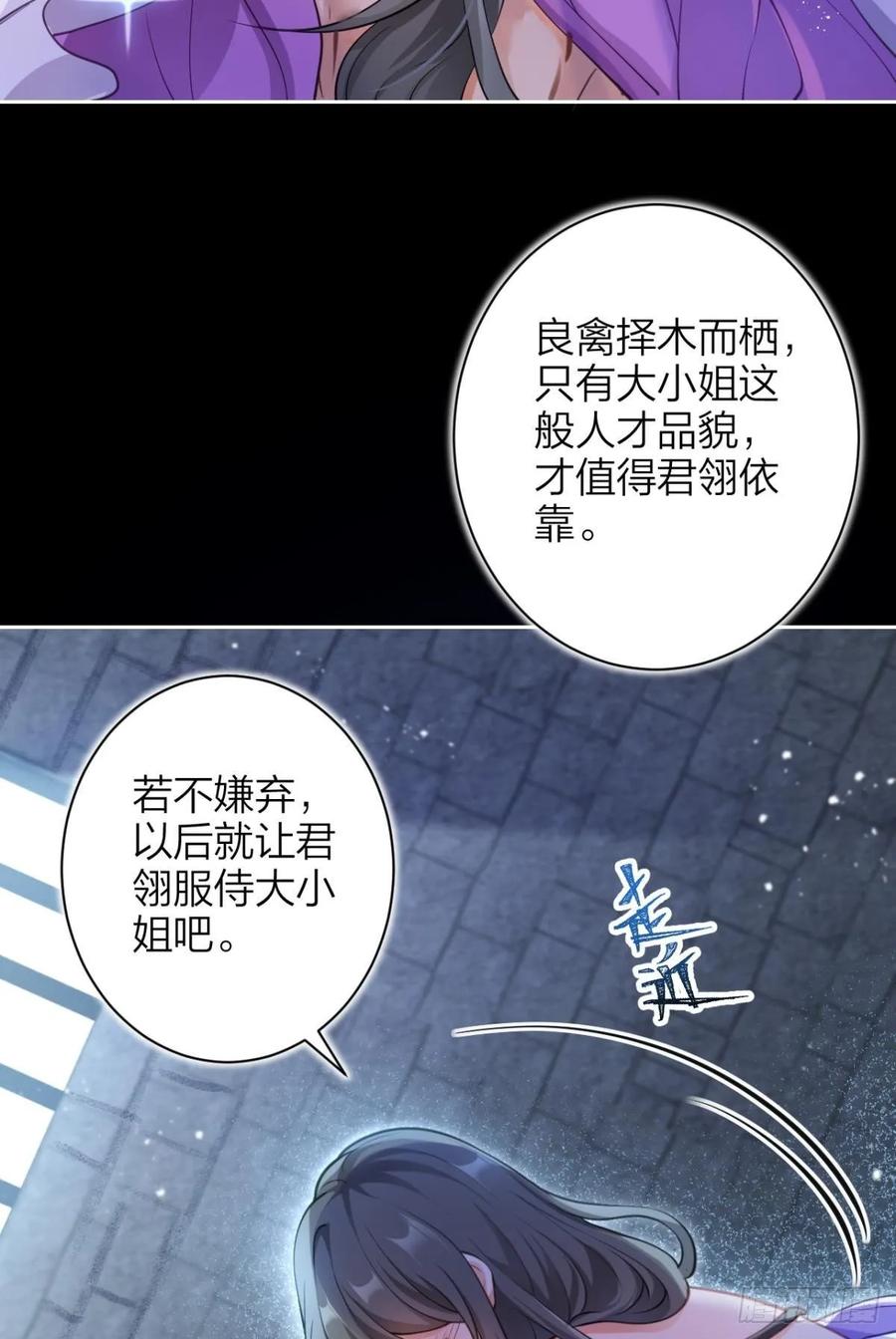 恶女为帝 - 现世报 - 第10张图