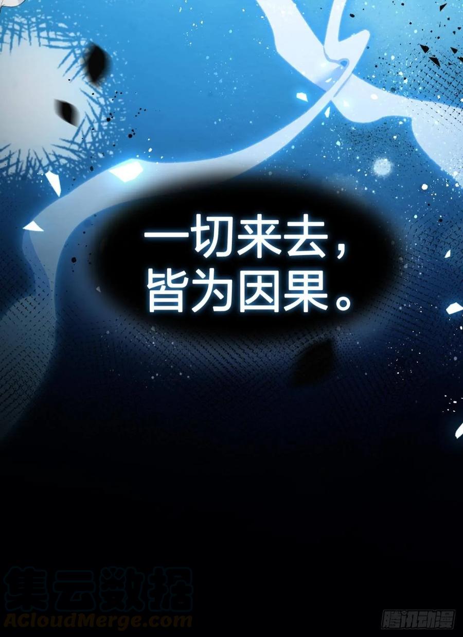 恶女为帝 - 现世报 - 第69张图