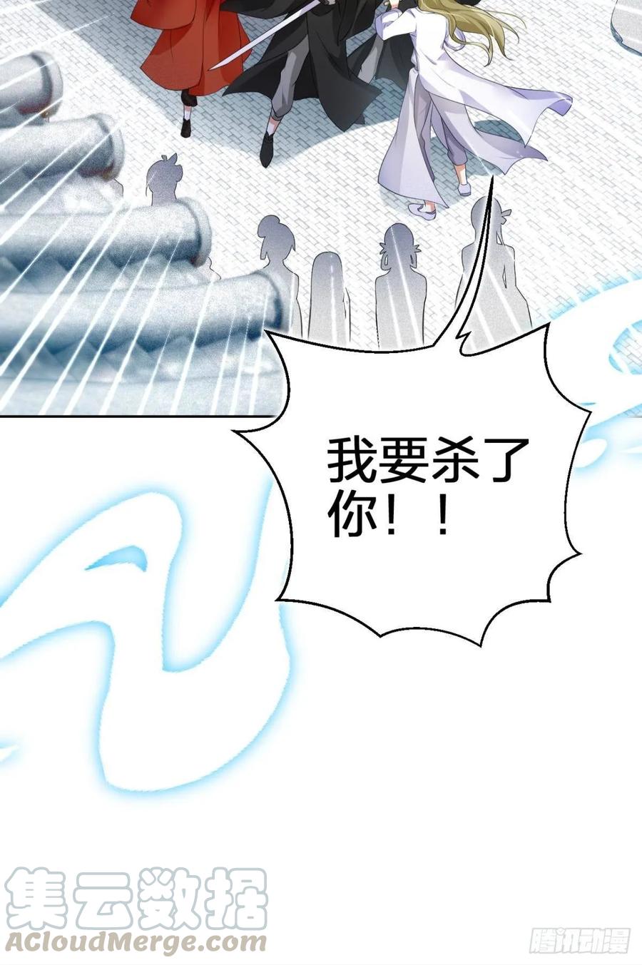 恶女为帝 - 现世报 - 第49张图