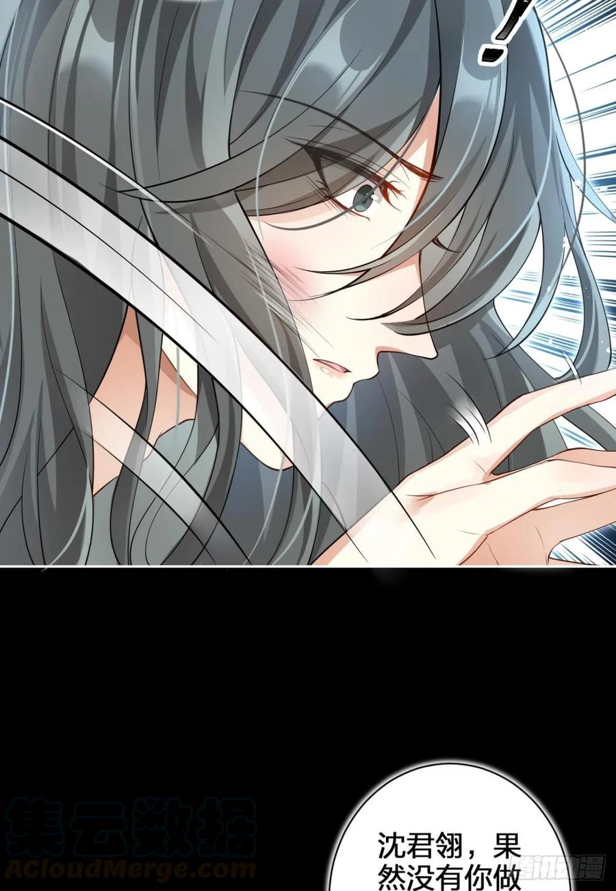 恶女为帝 - 现世报 - 第33张图