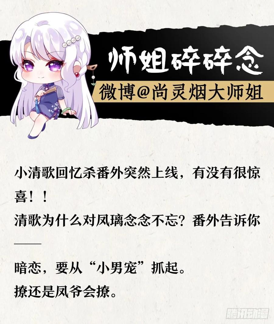 恶女为帝 - 番外·此生此世，唯你不变（上） - 第39张图