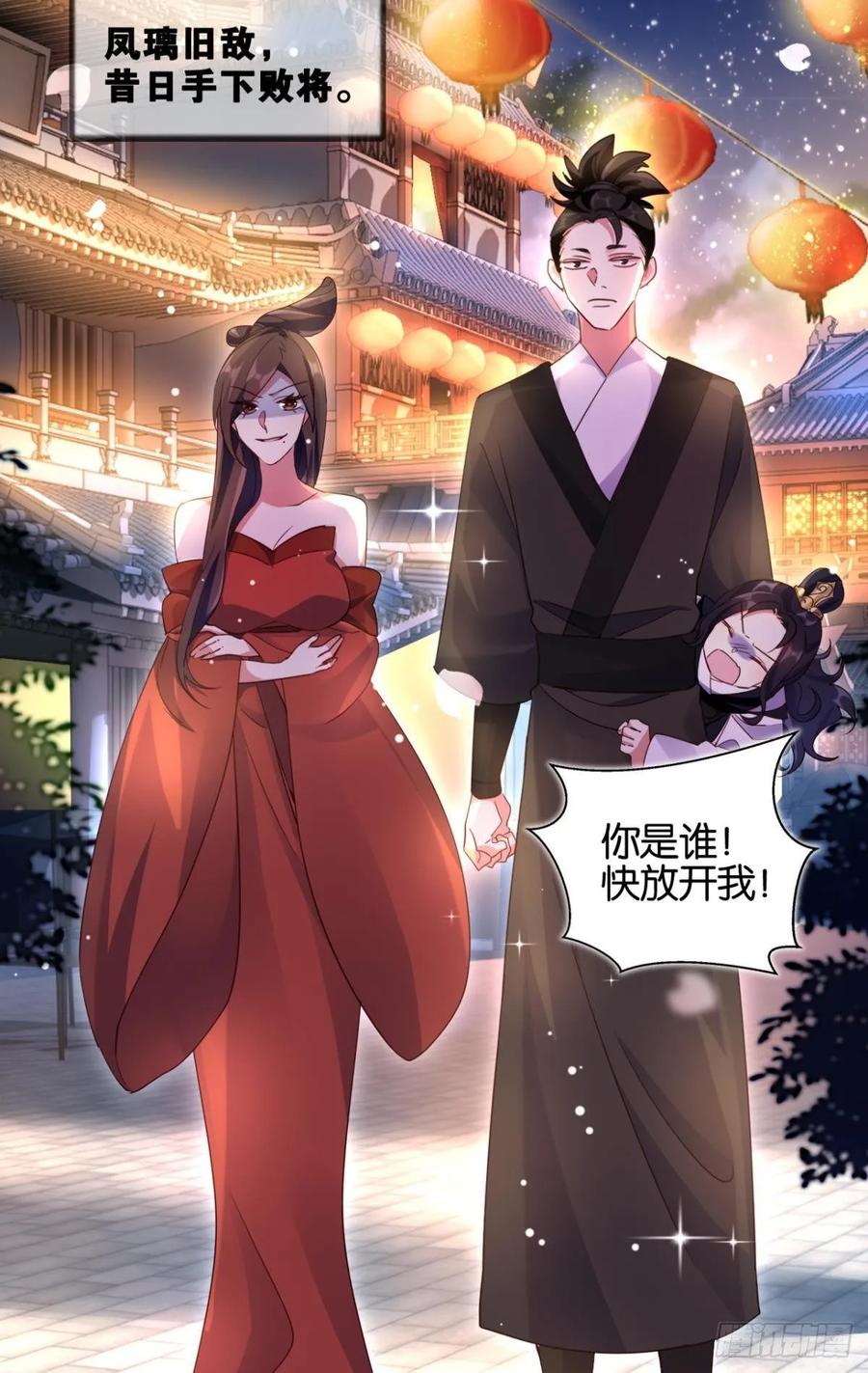 恶女为帝 - 番外·此生此世，唯你不变（上） - 第20张图