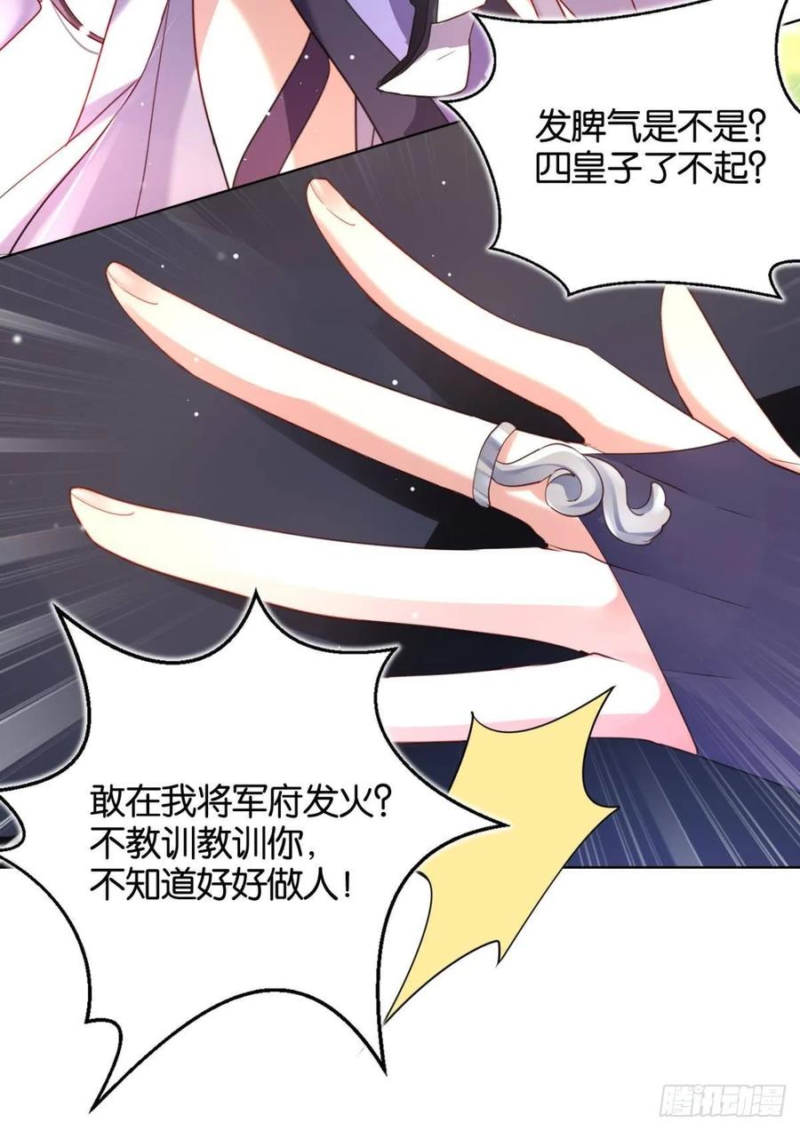 恶女为帝 - 番外·此生此世，唯你不变（上） - 第14张图