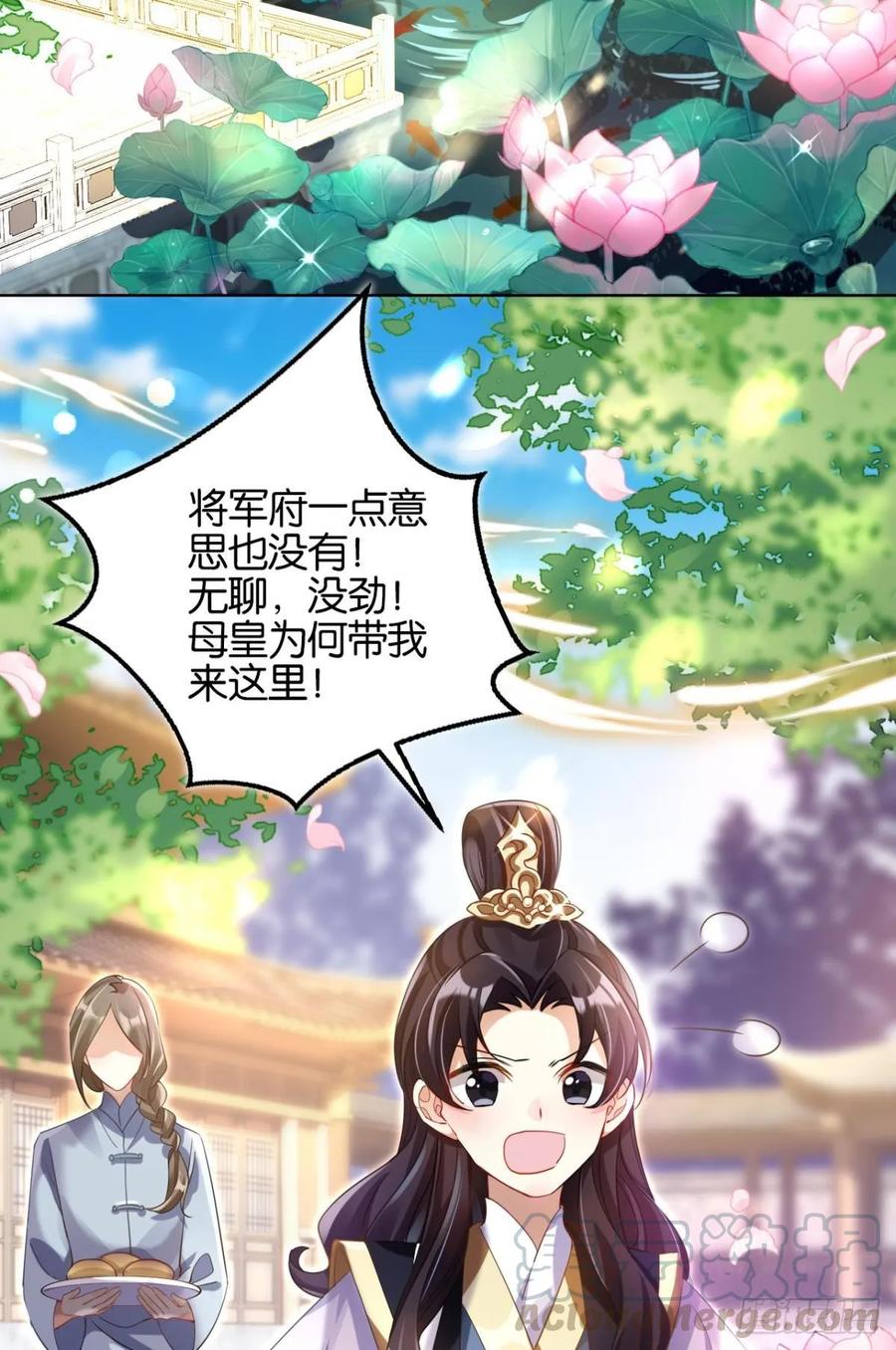 恶女为帝 - 番外·此生此世，唯你不变（上） - 第4张图