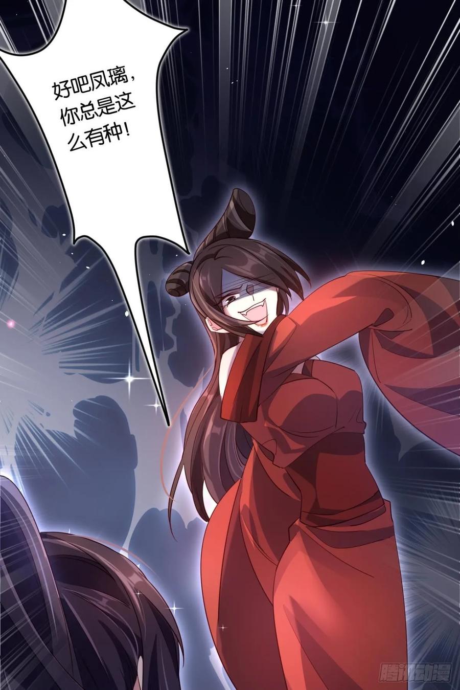 恶女为帝 - 番外·此生此世，唯你不变（上） - 第24张图