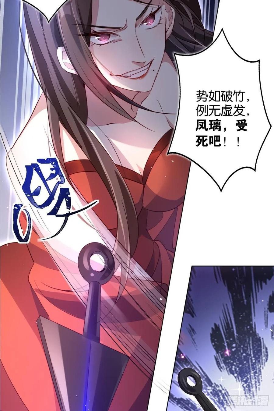 恶女为帝 - 番外·此生此世，唯你不变（上） - 第27张图