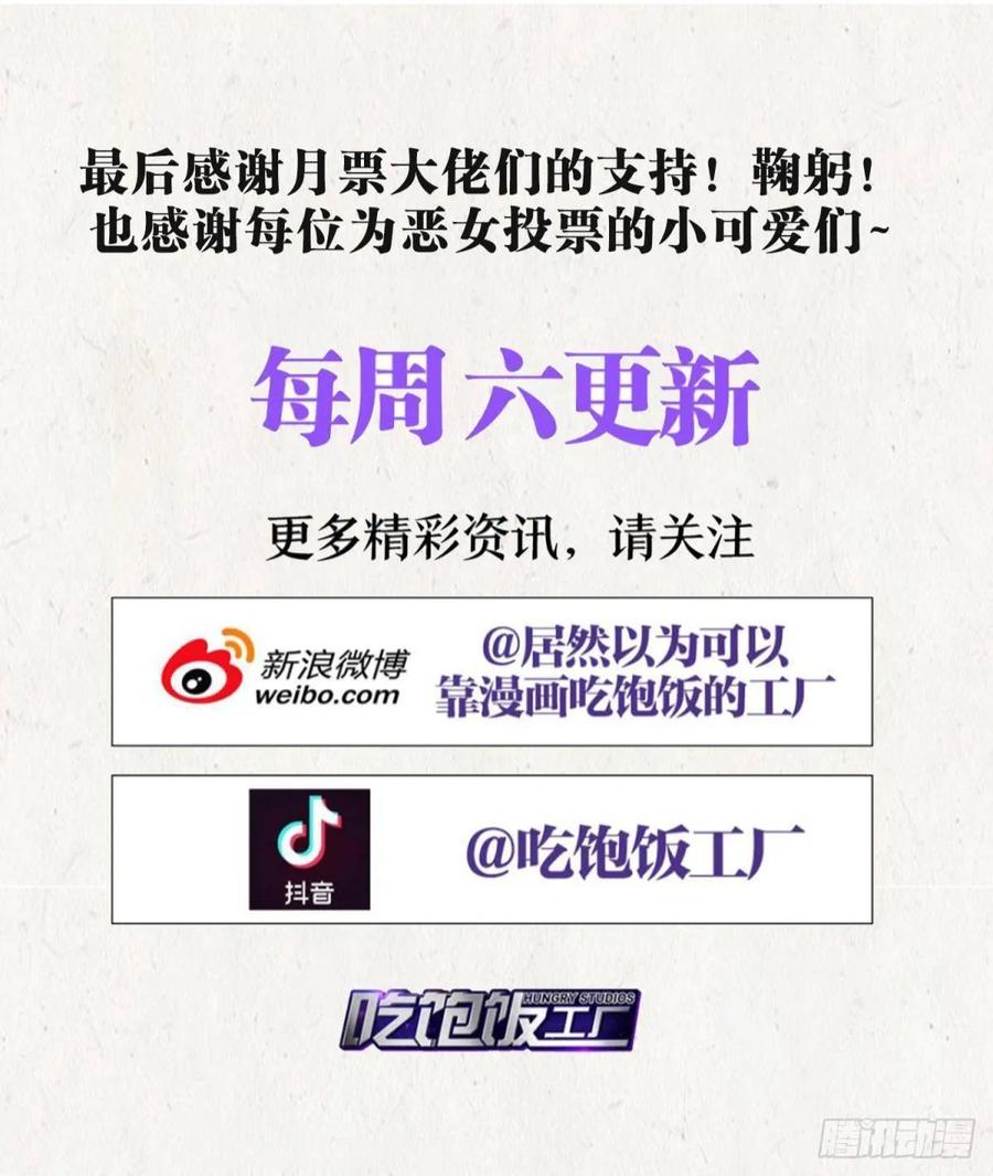 恶女为帝 - 番外·此生此世，唯你不变（上） - 第41张图