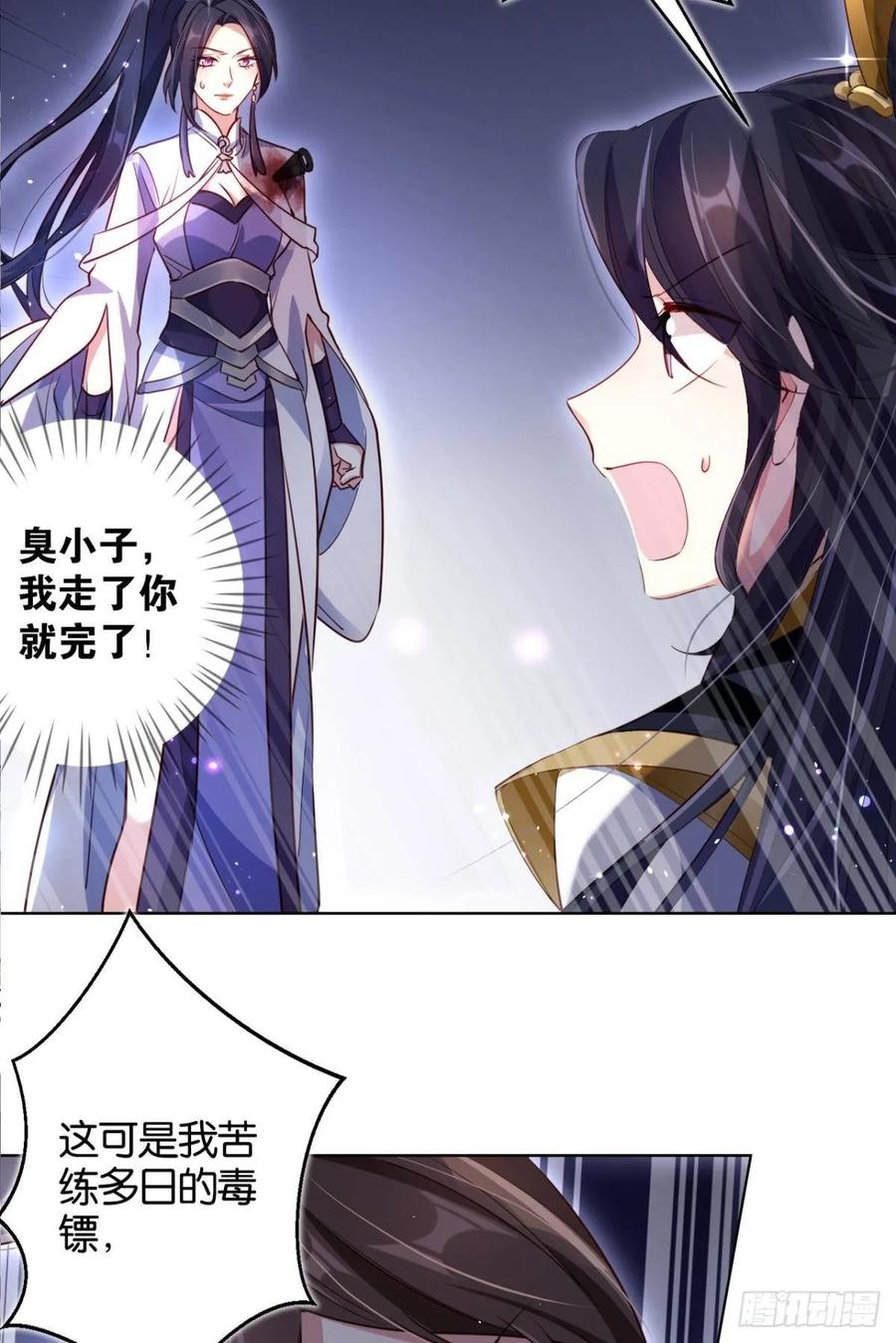 恶女为帝 - 番外·此生此世，唯你不变（上） - 第26张图