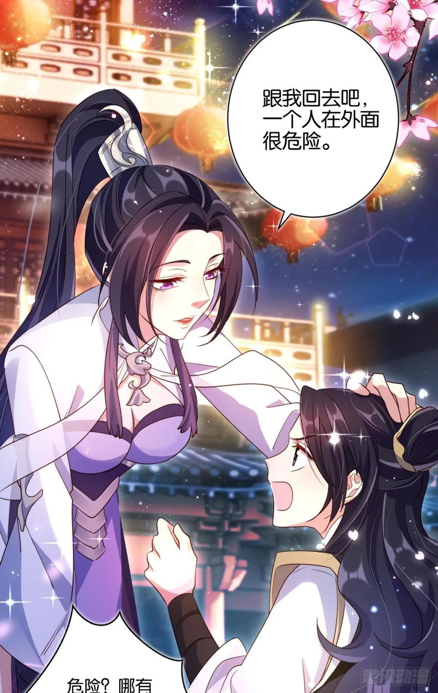 恶女为帝 - 番外·此生此世，唯你不变（上） - 第17张图