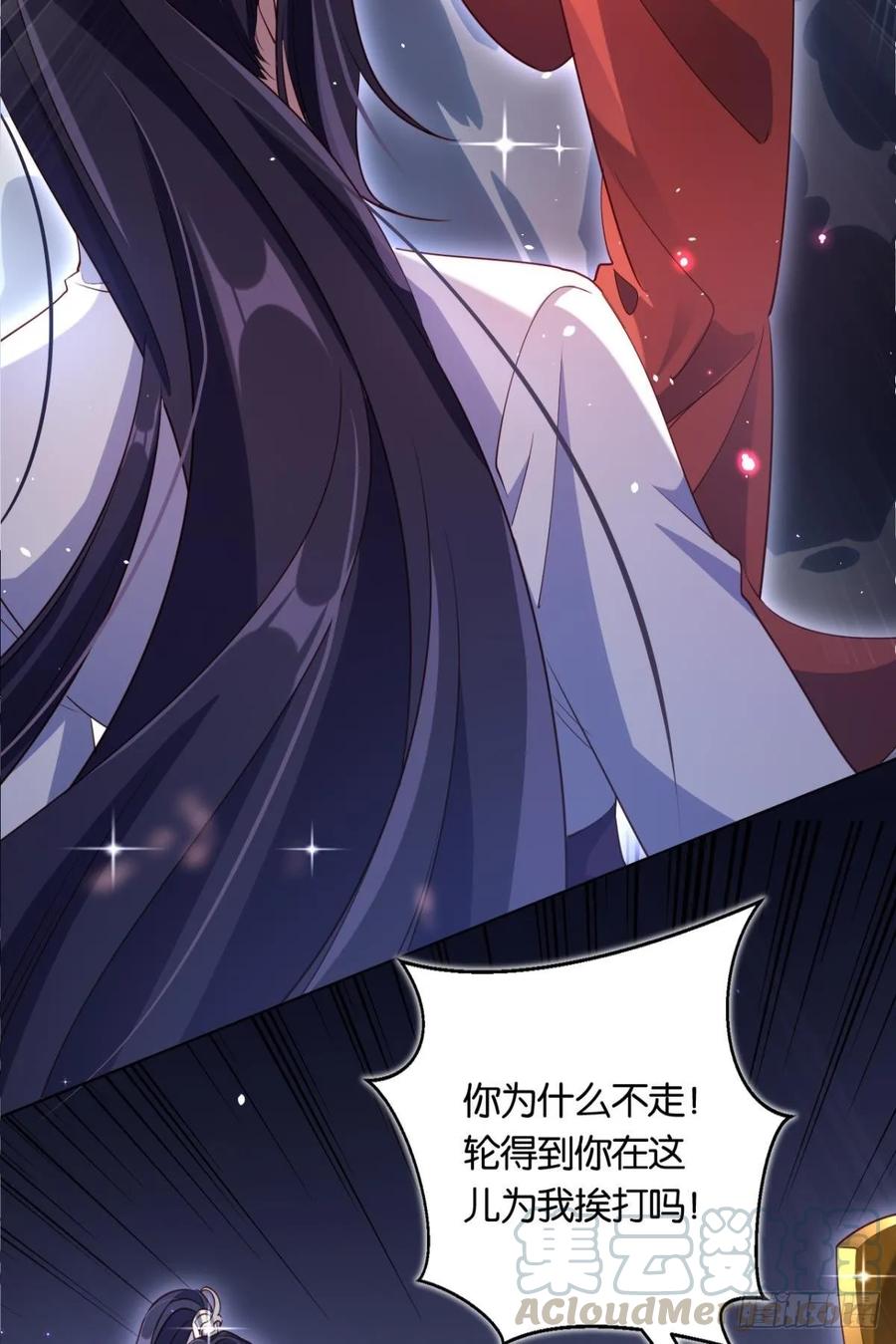 恶女为帝 - 番外·此生此世，唯你不变（上） - 第25张图