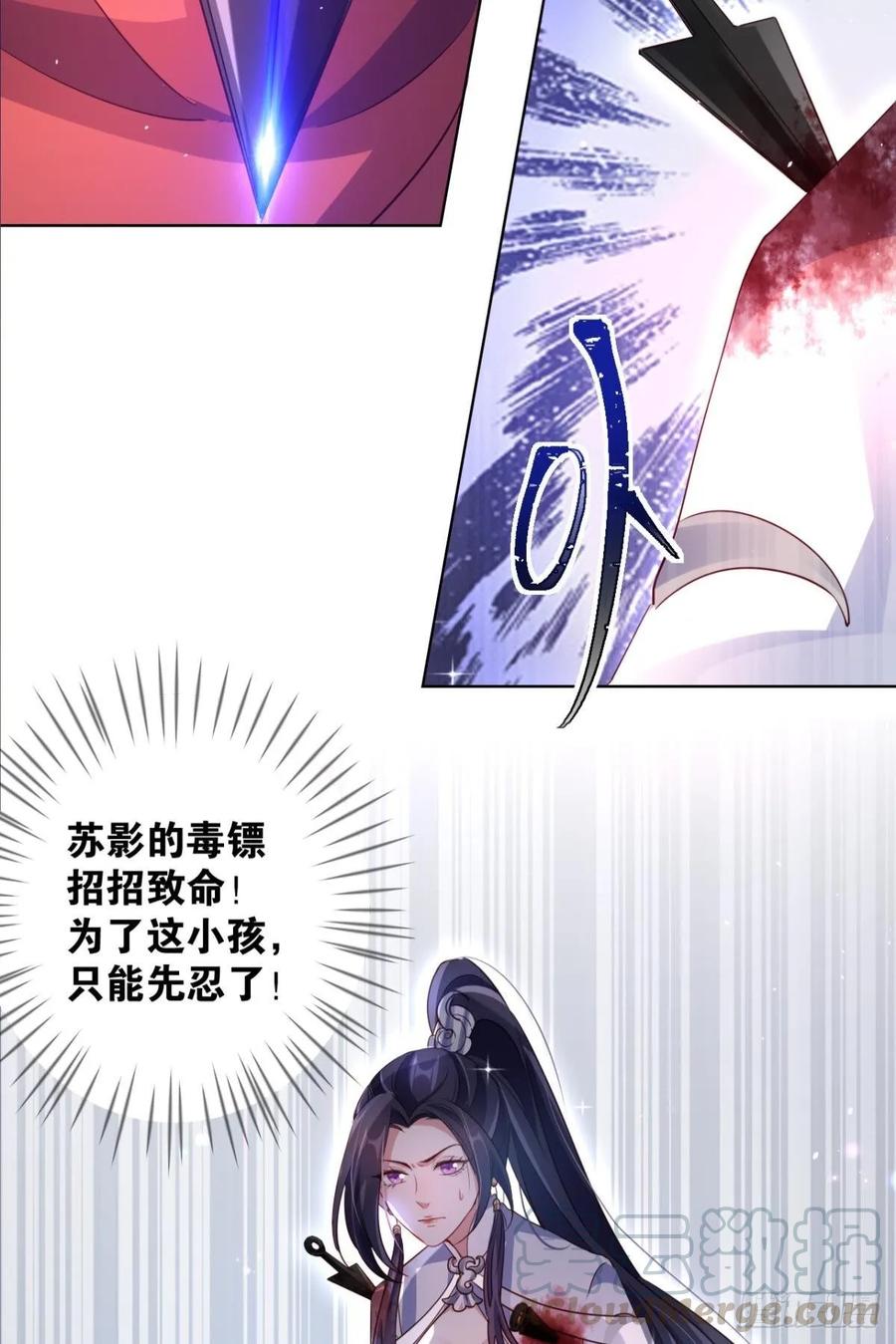 恶女为帝 - 番外·此生此世，唯你不变（上） - 第28张图