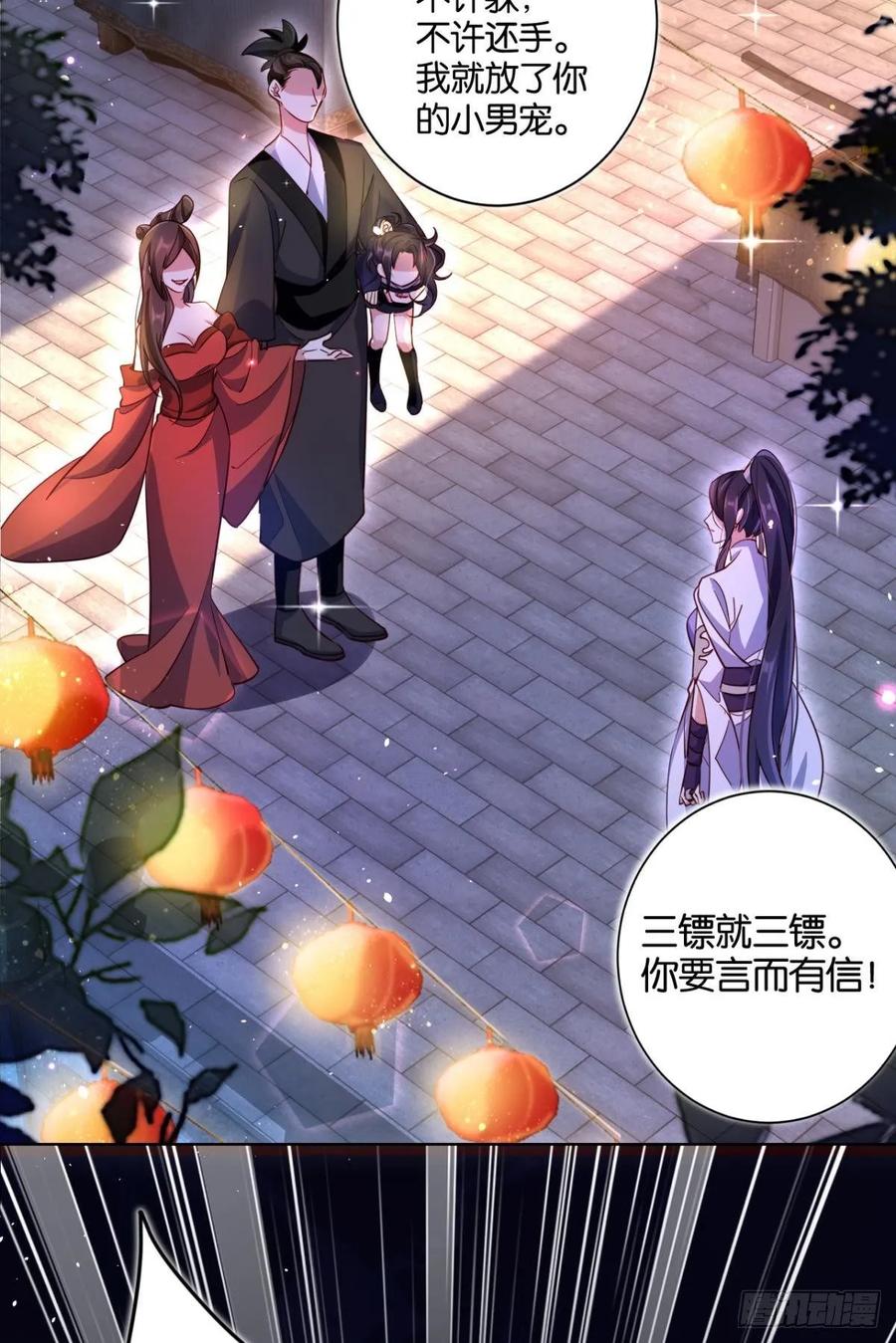 恶女为帝 - 番外·此生此世，唯你不变（上） - 第23张图