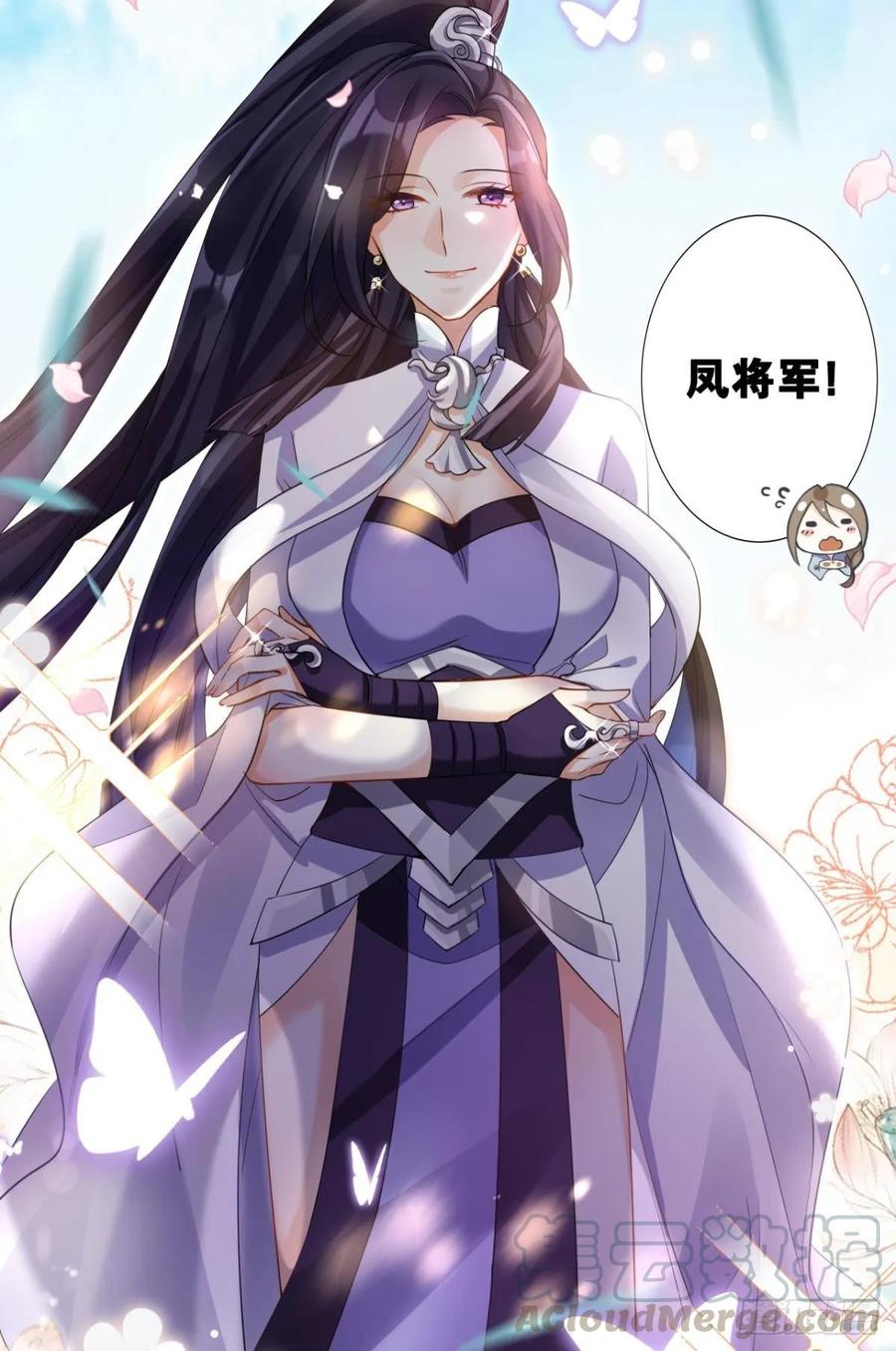 恶女为帝 - 番外·此生此世，唯你不变（上） - 第7张图