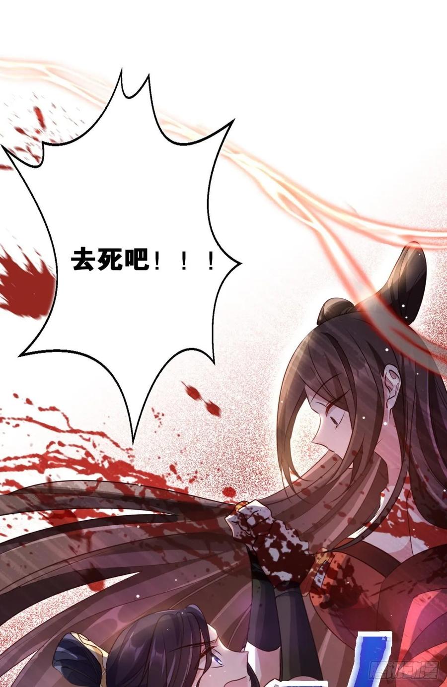 恶女为帝 - 番外·此生此世，唯你不变（上） - 第36张图