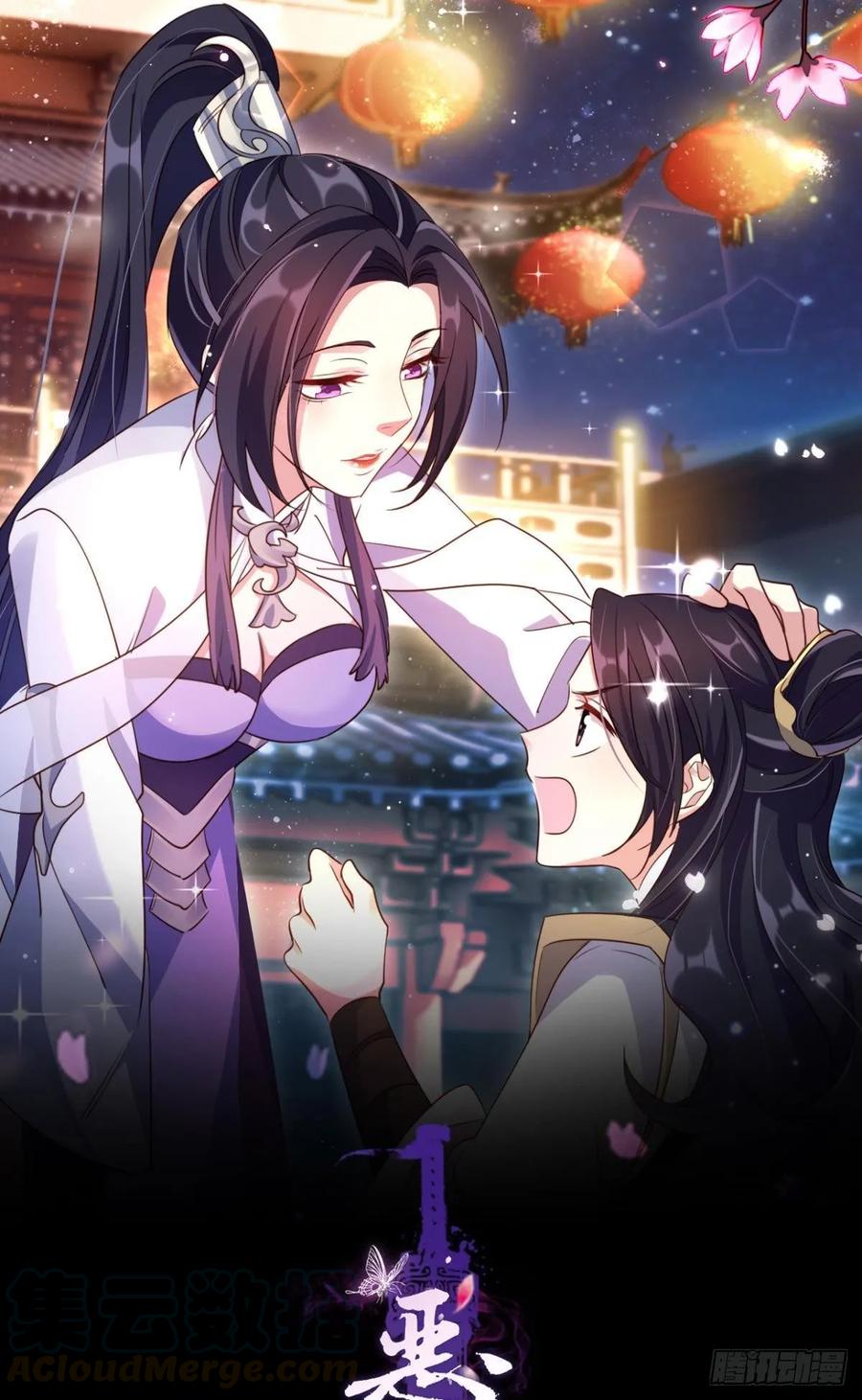 恶女为帝 - 番外·此生此世，唯你不变（上） - 第1张图