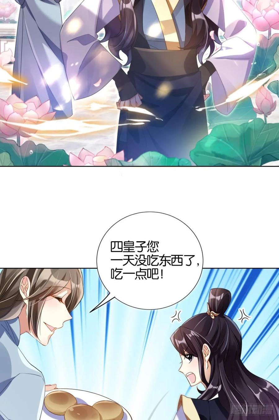 恶女为帝 - 番外·此生此世，唯你不变（上） - 第5张图