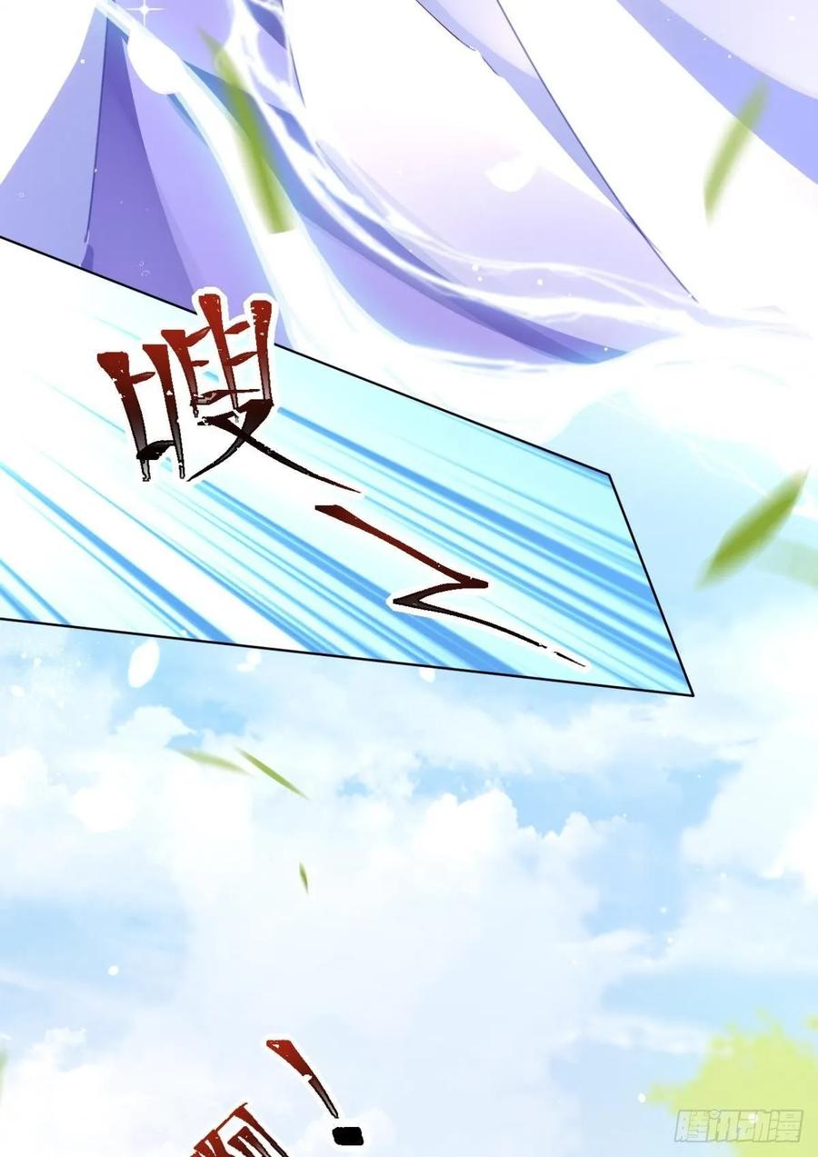 恶女为帝 - 番外·此生此世，唯你不变（上） - 第12张图