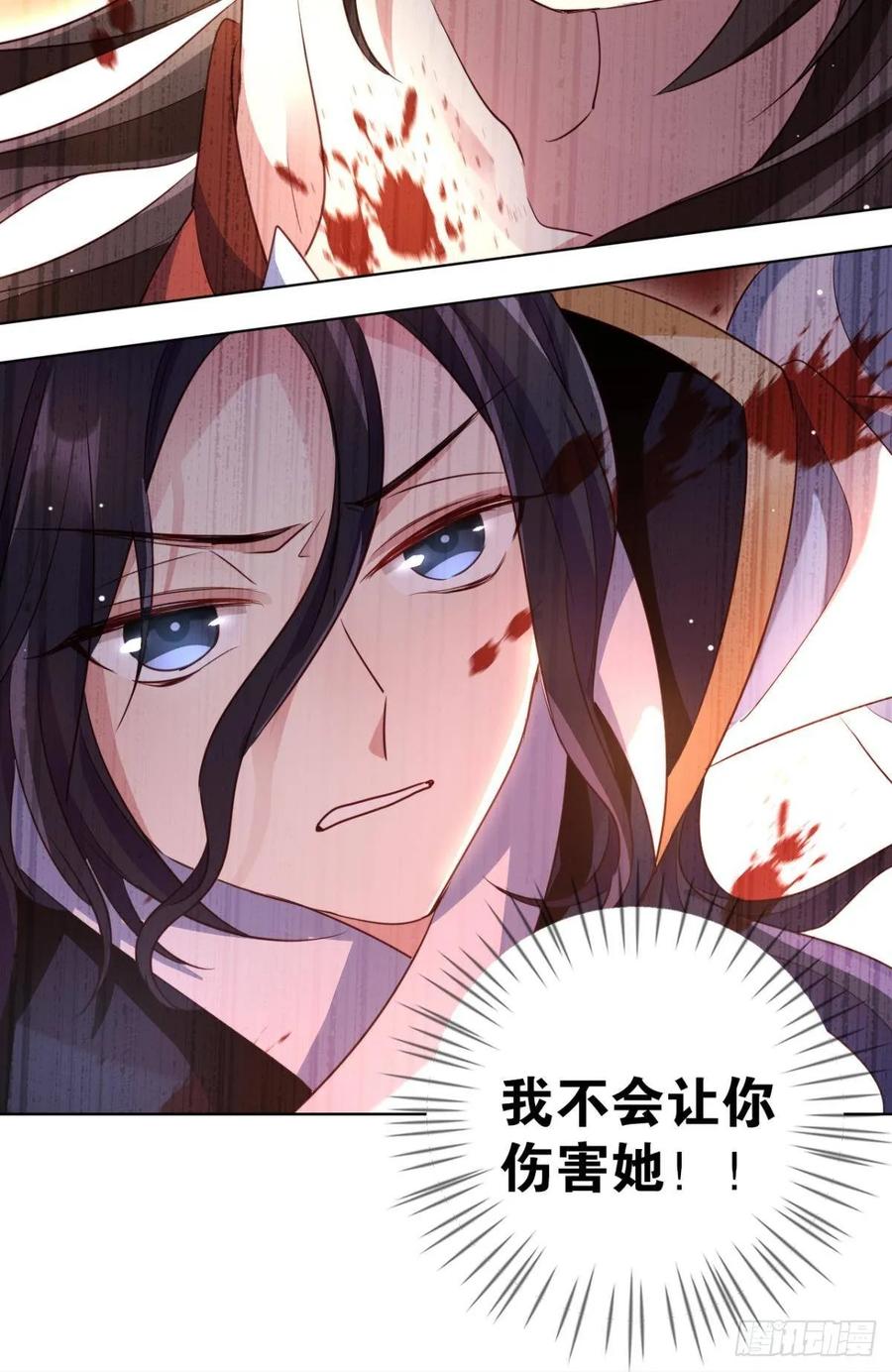 恶女为帝 - 番外·此生此世，唯你不变（上） - 第38张图