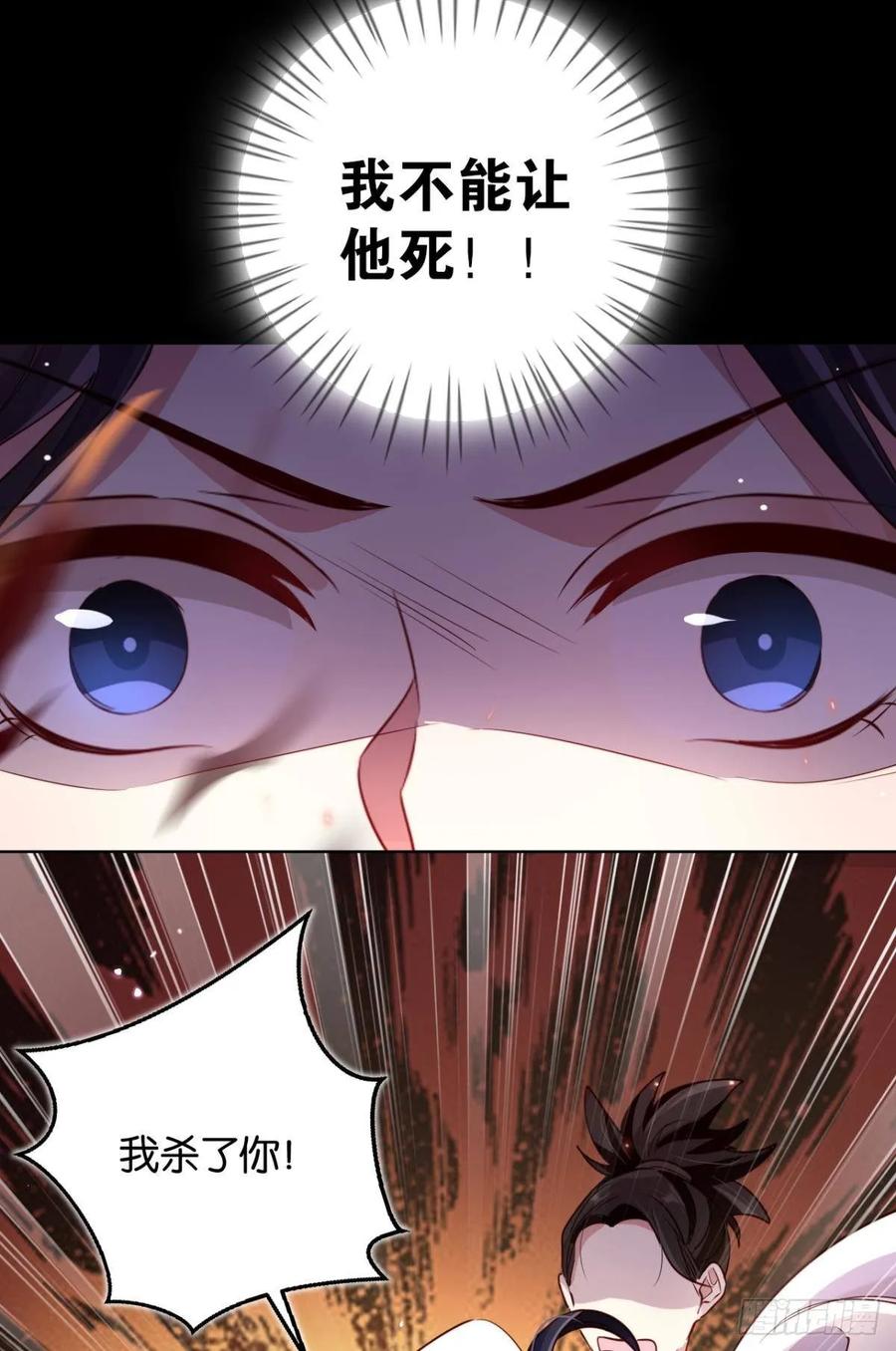 恶女为帝 - 番外·此生此世，唯你不变（上） - 第33张图