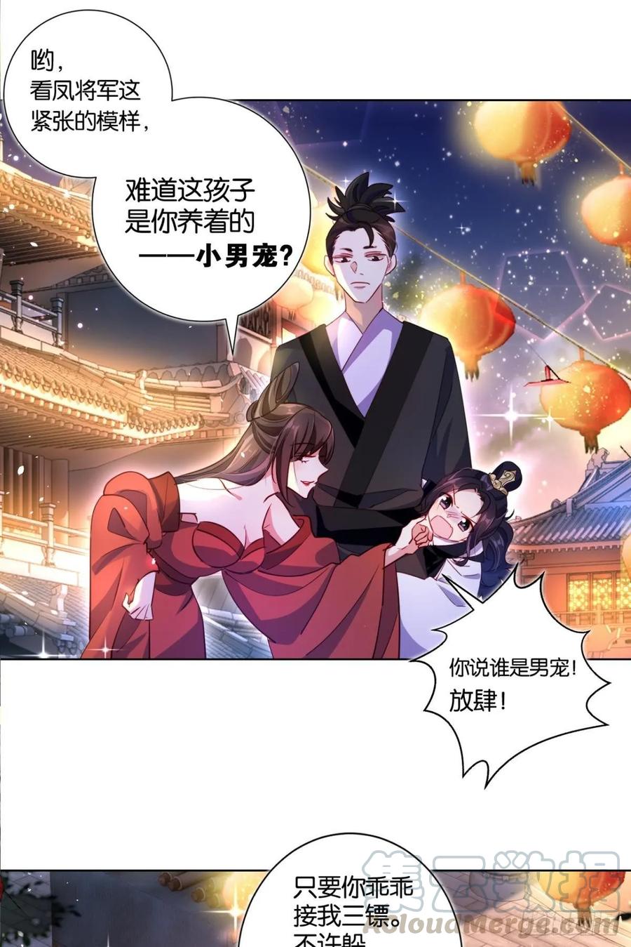 恶女为帝 - 番外·此生此世，唯你不变（上） - 第22张图