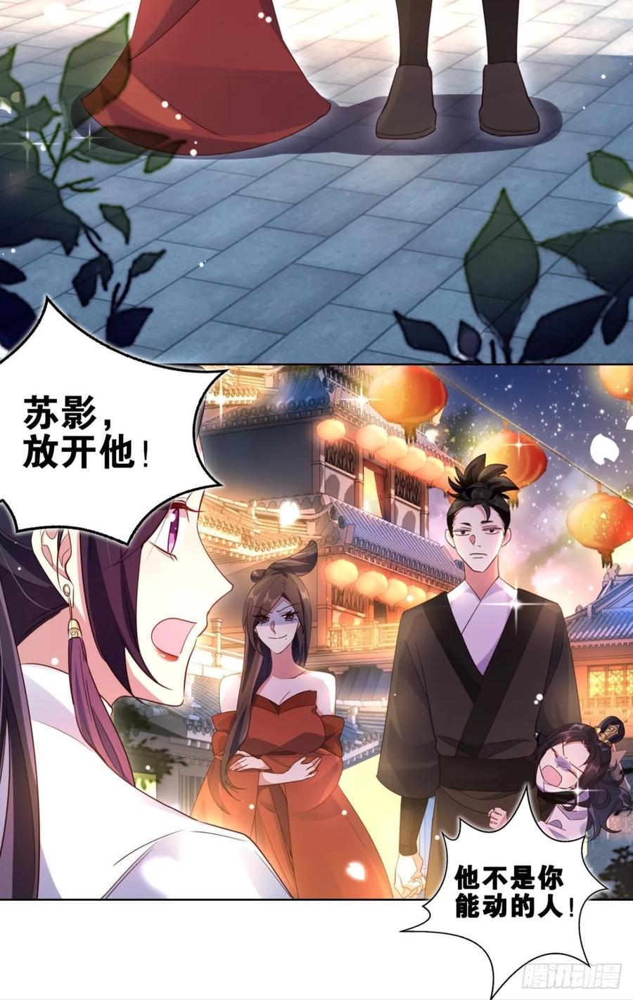 恶女为帝 - 番外·此生此世，唯你不变（上） - 第21张图