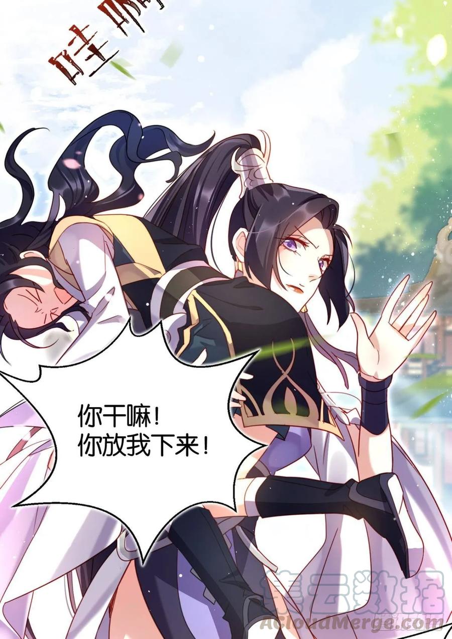 恶女为帝 - 番外·此生此世，唯你不变（上） - 第13张图