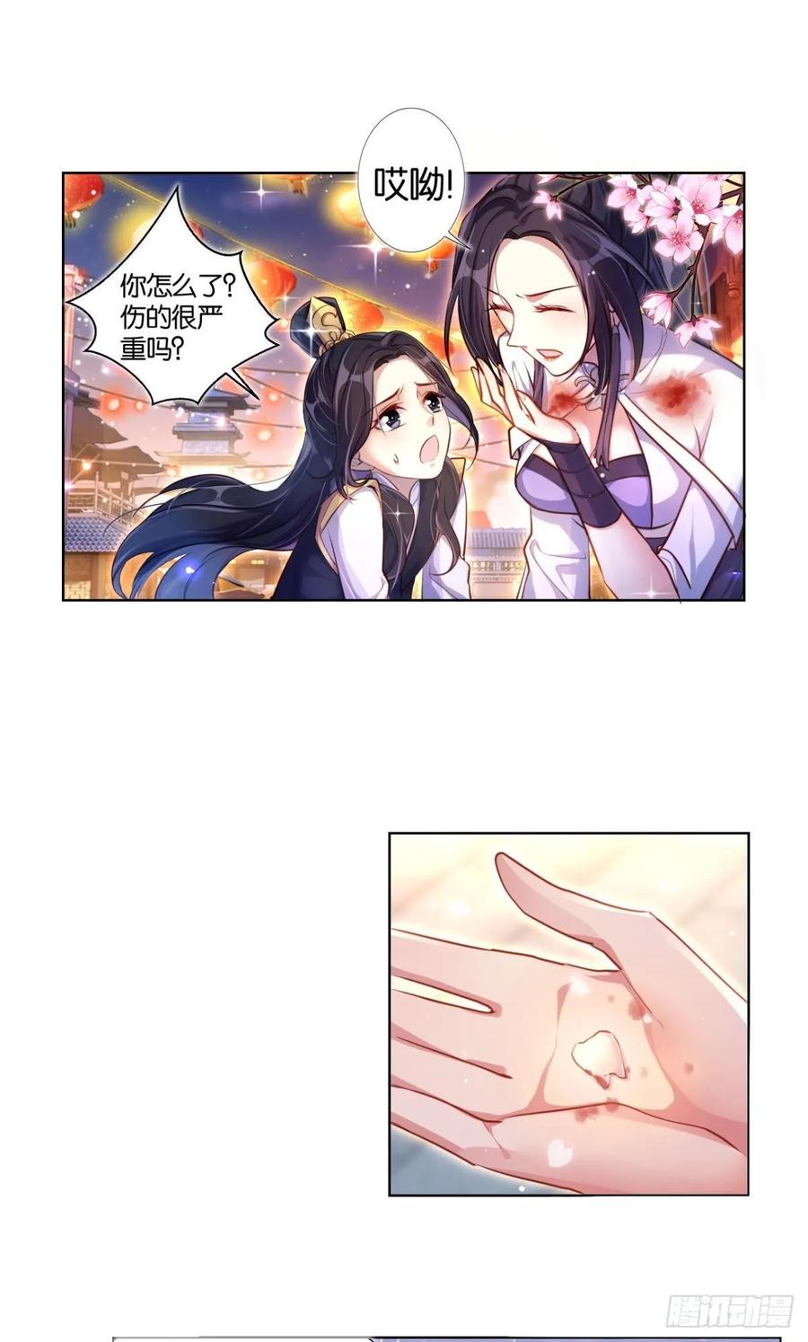 恶女为帝 - 番外·此生此世，唯你不变（下） - 第14张图