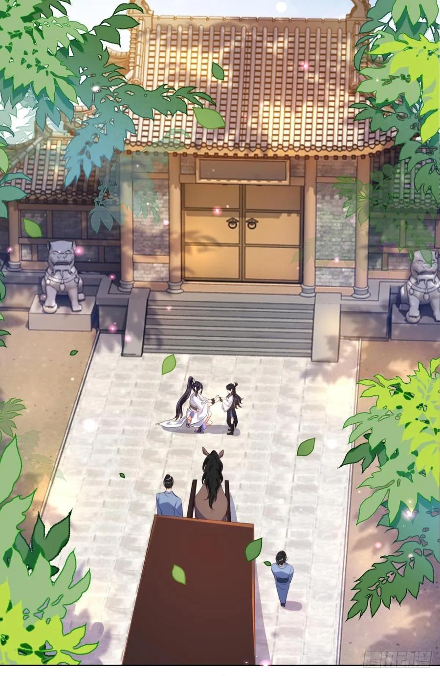 恶女为帝 - 番外·此生此世，唯你不变（下） - 第31张图