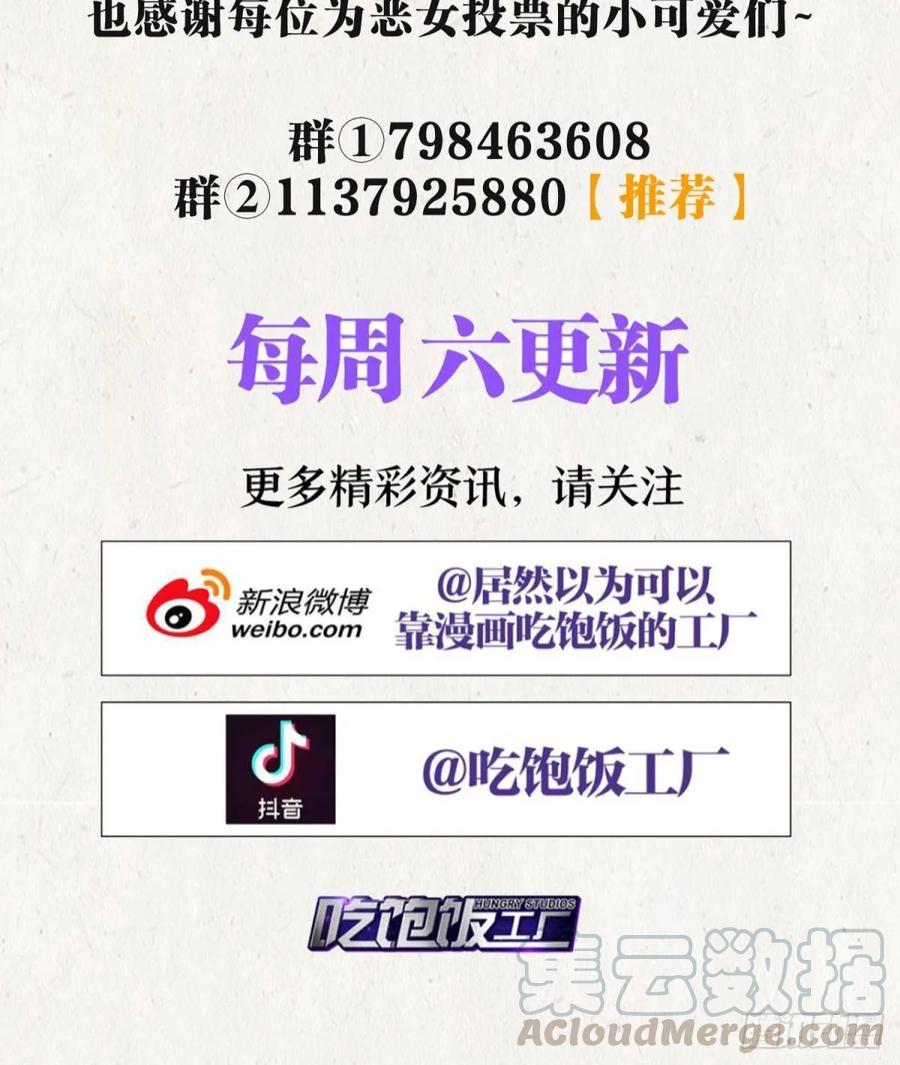 恶女为帝 - 番外·此生此世，唯你不变（下） - 第45张图