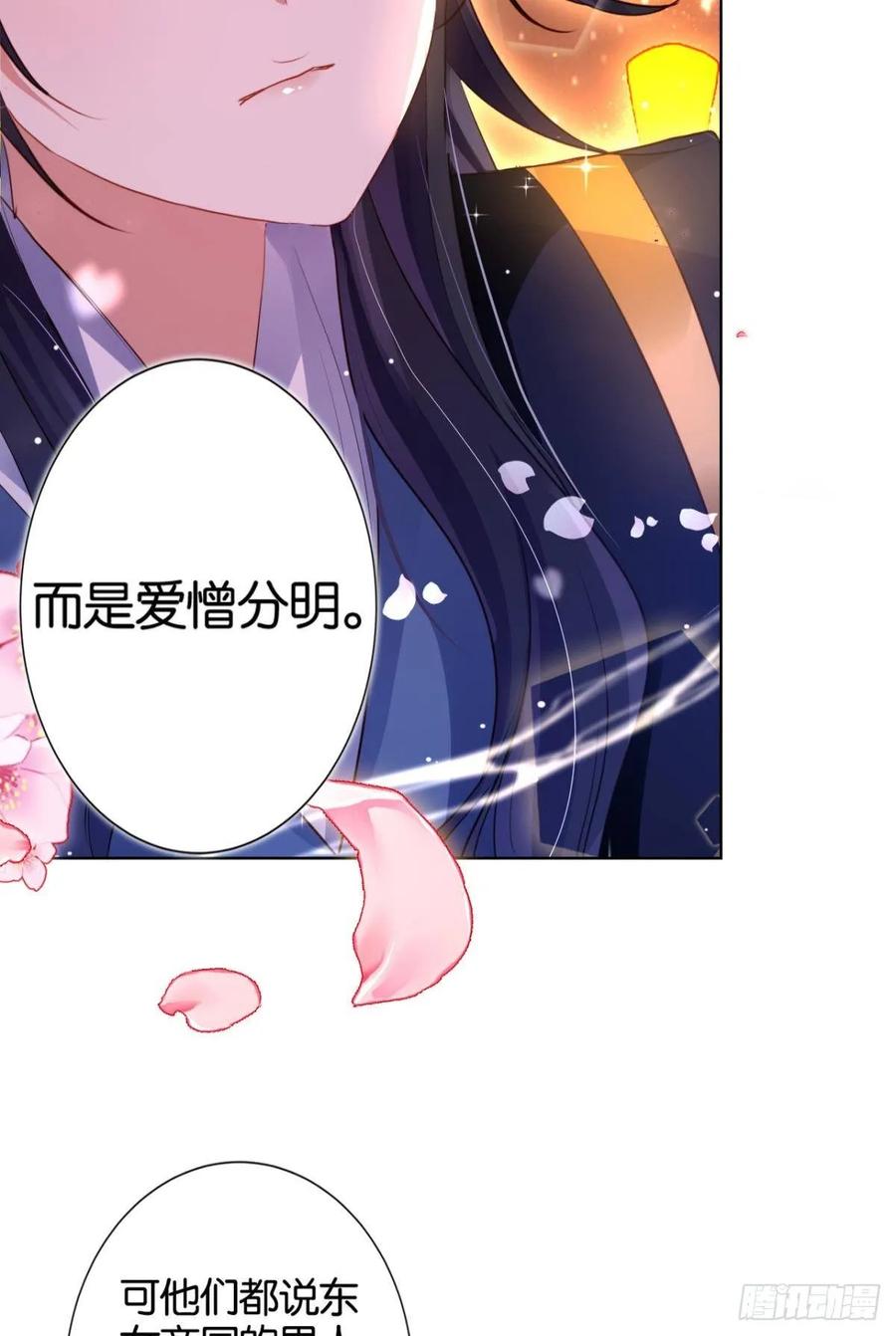 恶女为帝 - 番外·此生此世，唯你不变（下） - 第23张图