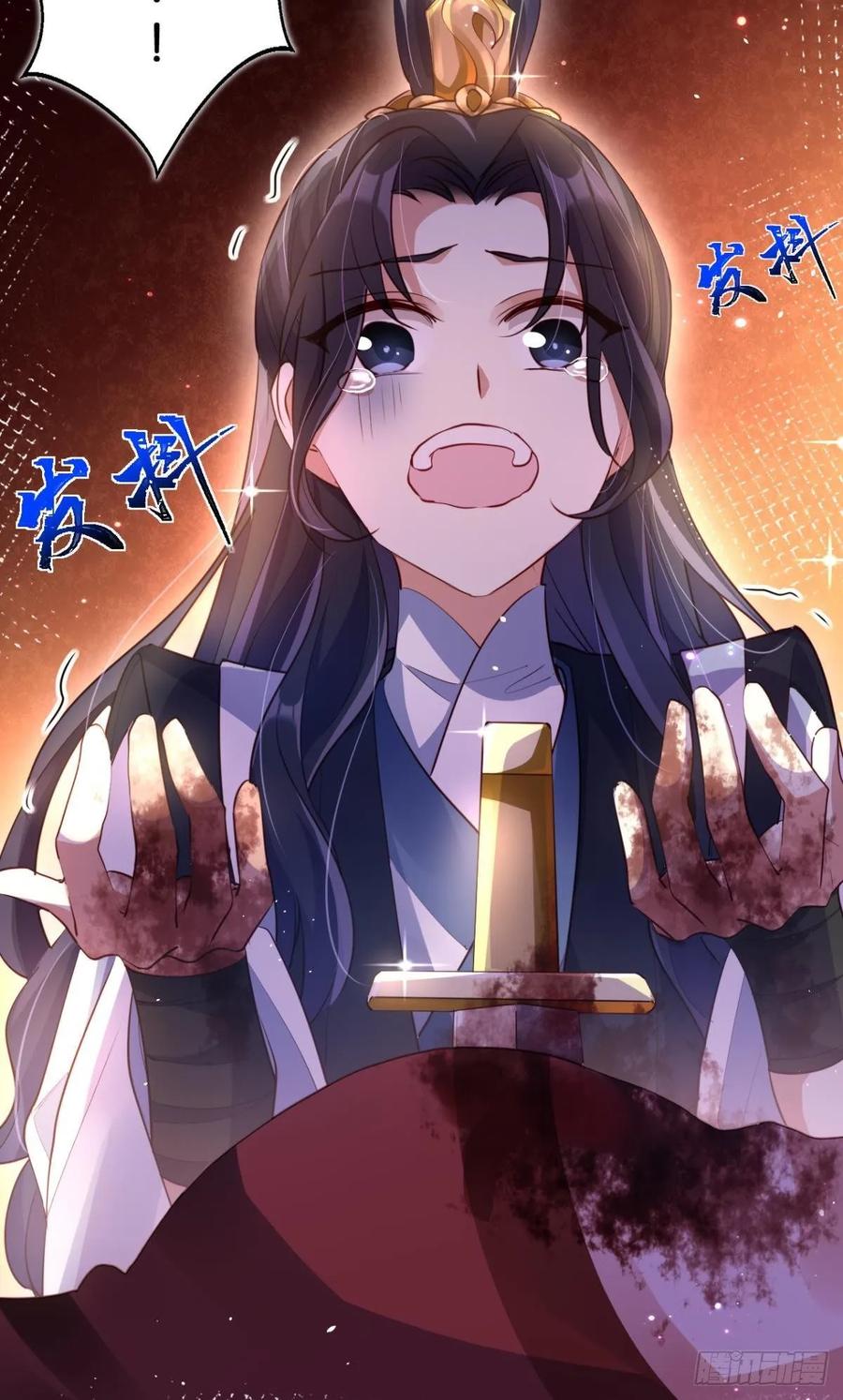 恶女为帝 - 番外·此生此世，唯你不变（下） - 第7张图