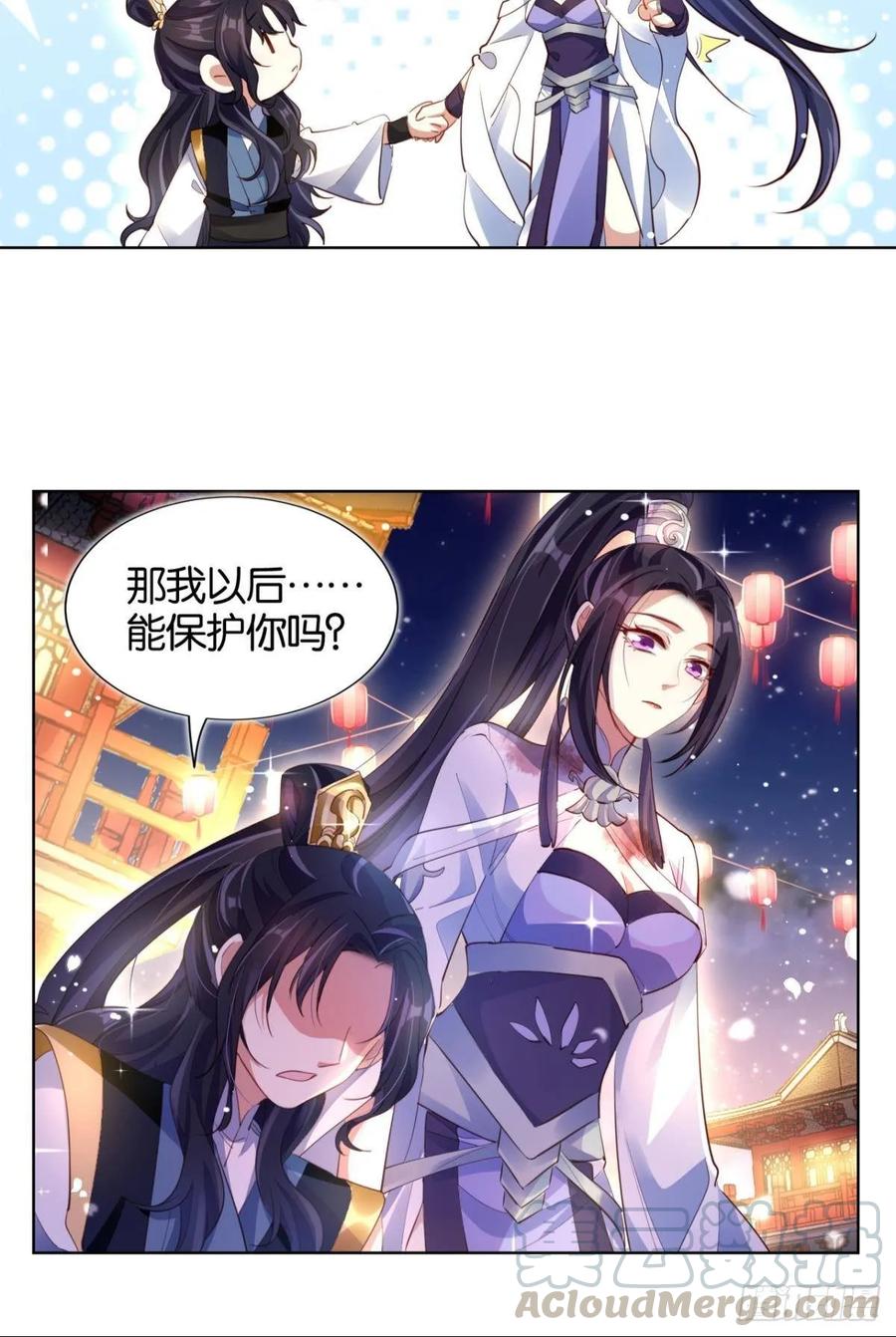 恶女为帝 - 番外·此生此世，唯你不变（下） - 第25张图