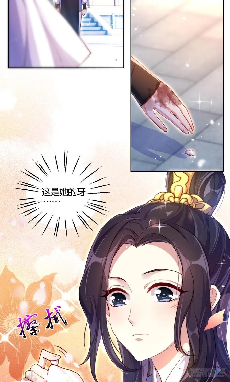 恶女为帝 - 番外·此生此世，唯你不变（下） - 第16张图